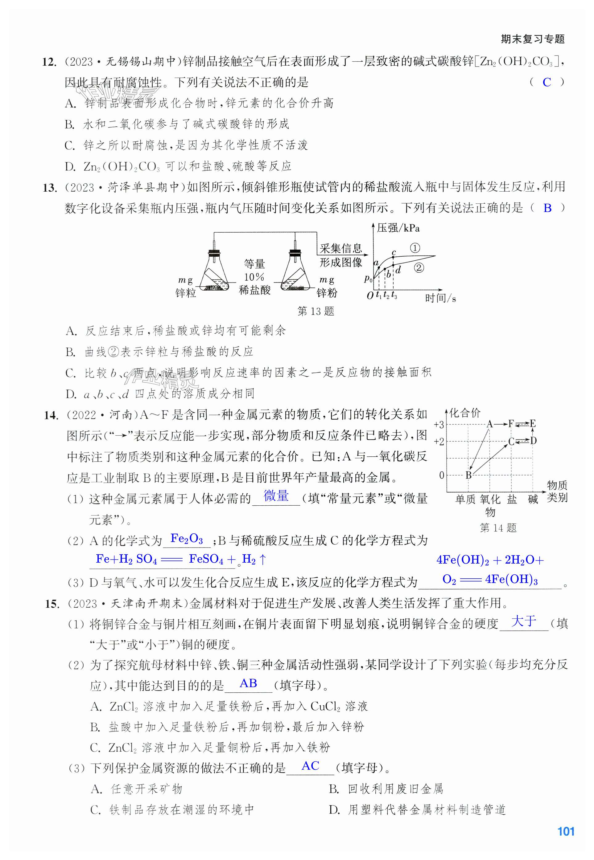 第101页