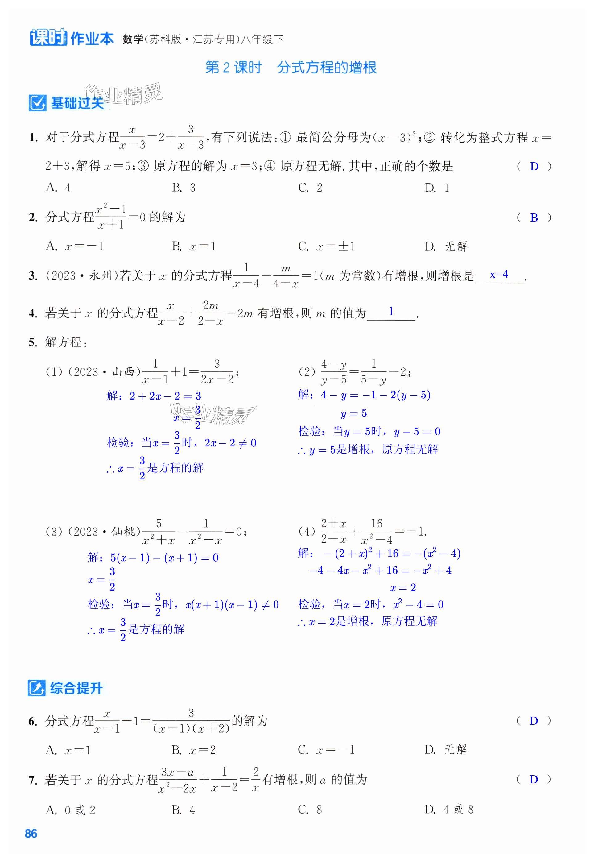 第86页