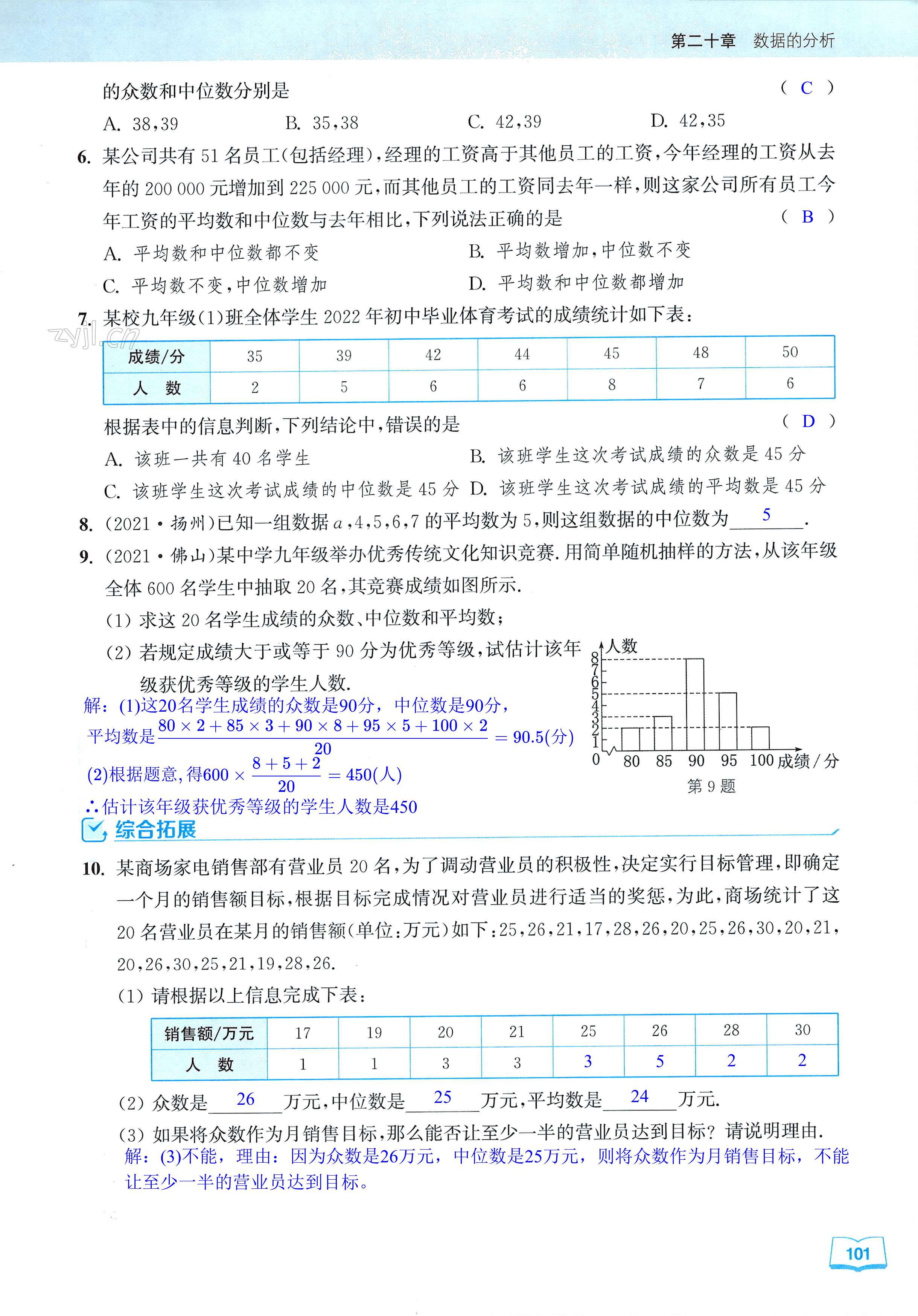 第101页