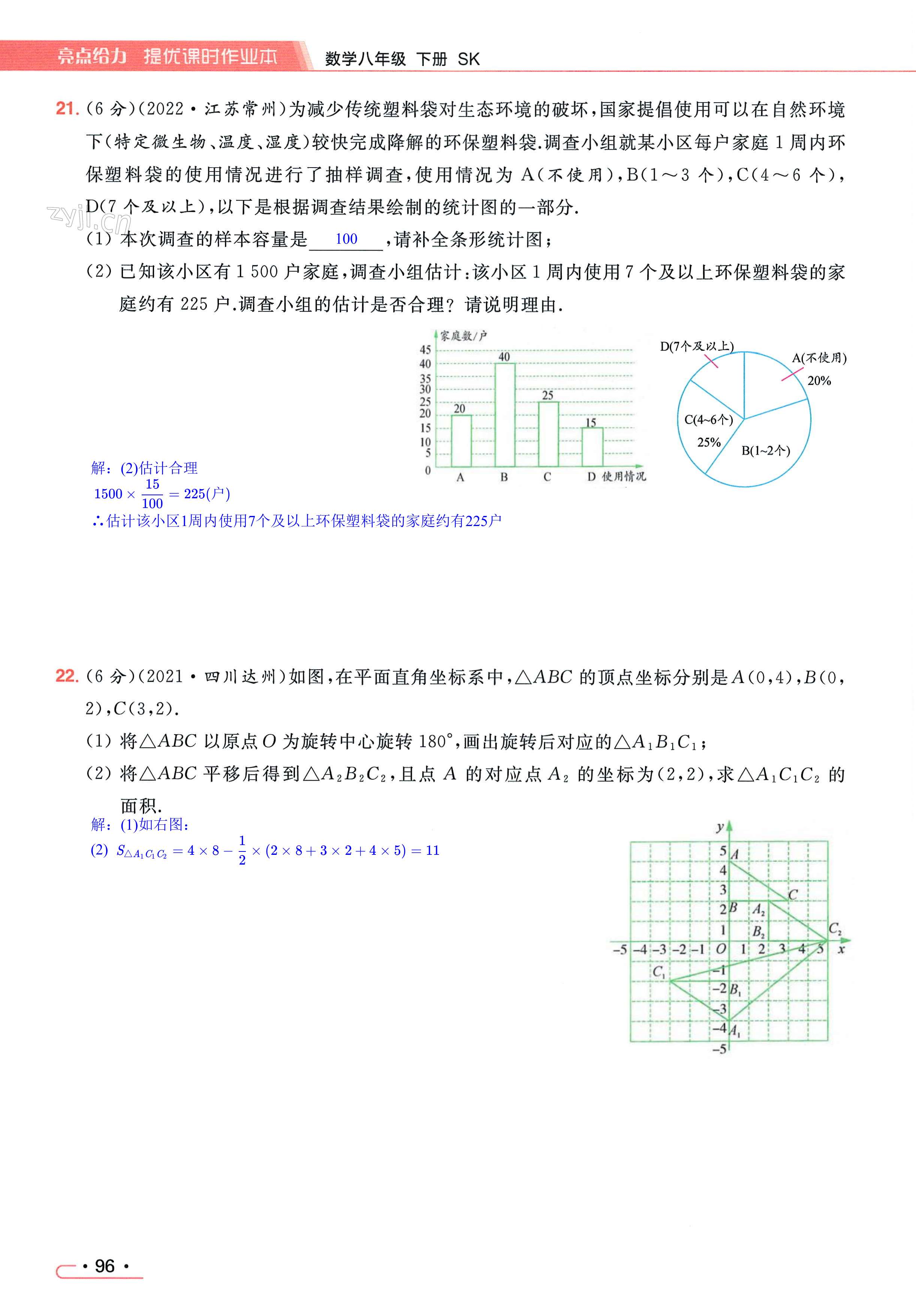第96页