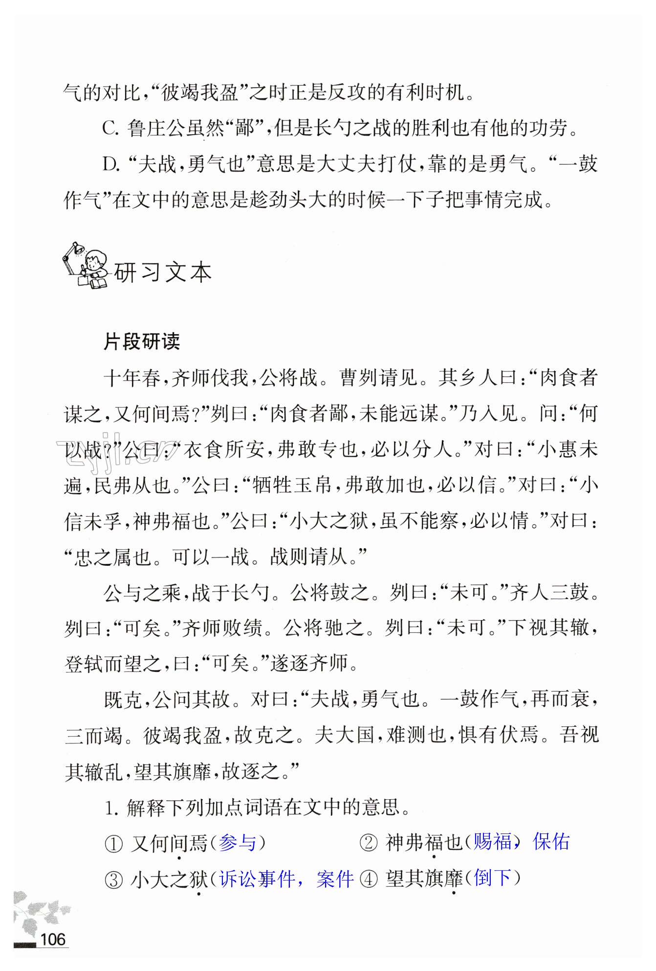 第106页