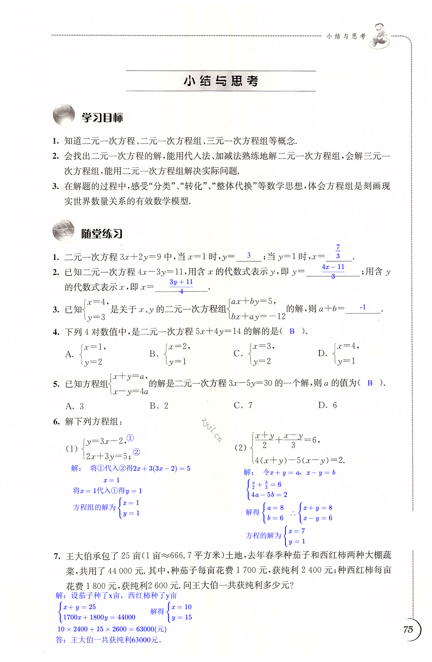 第75页