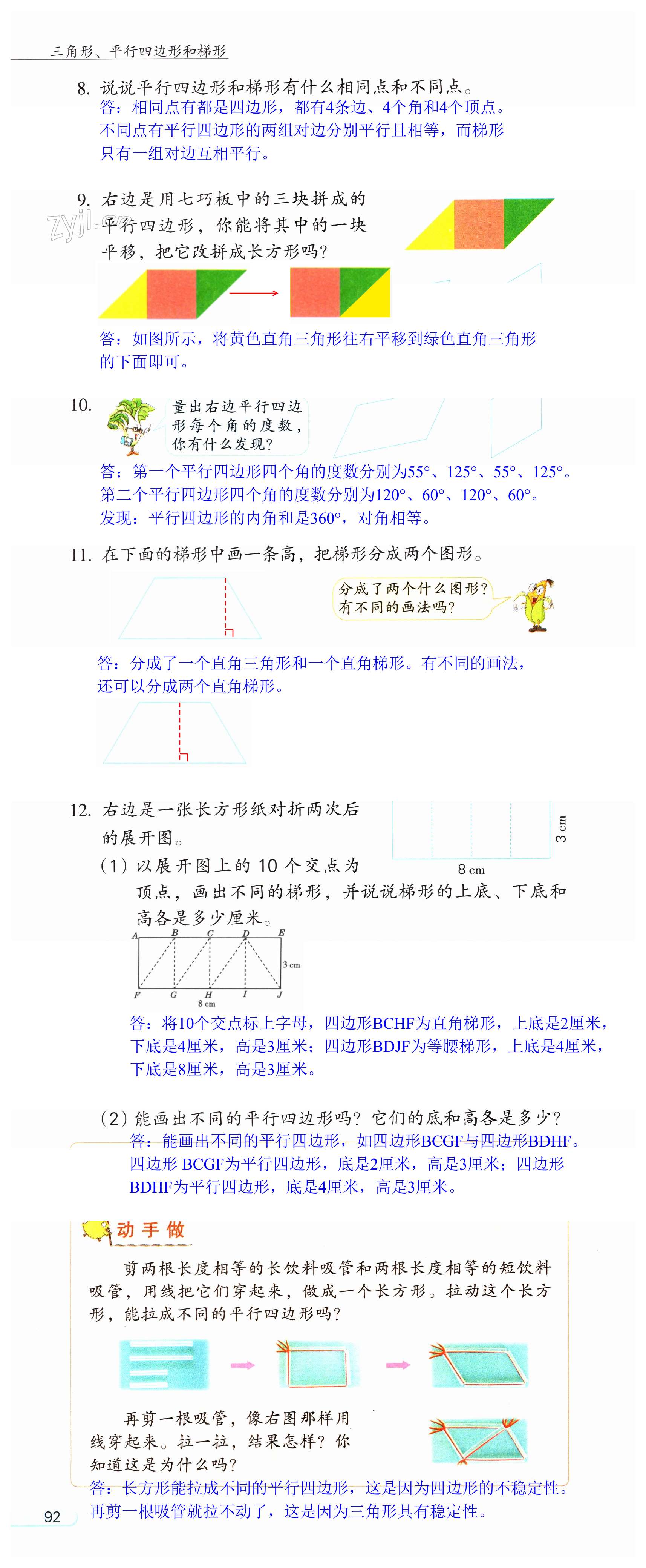 第92頁(yè)