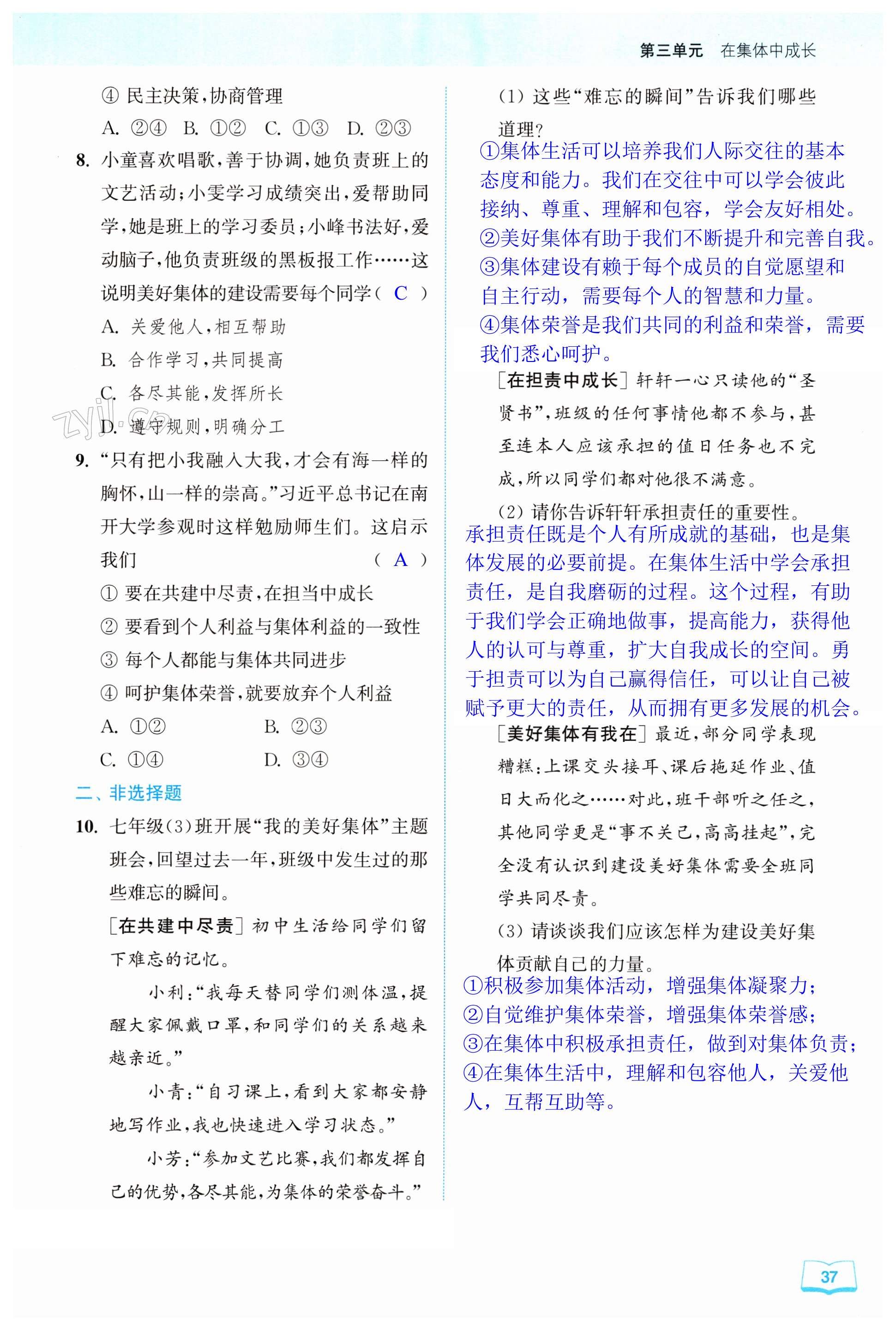 第37页