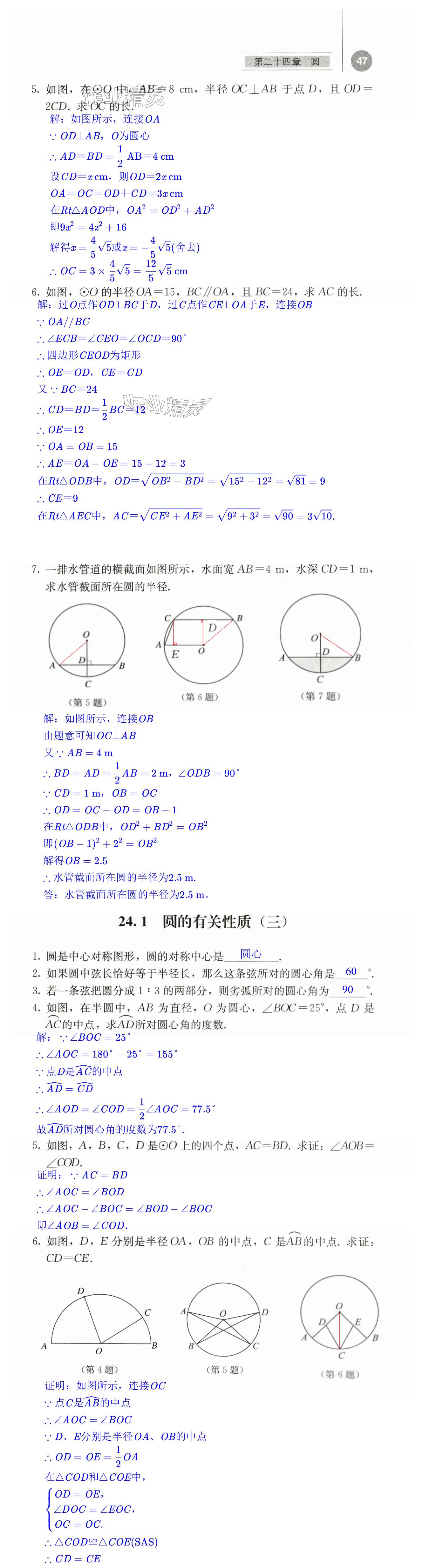 第47頁