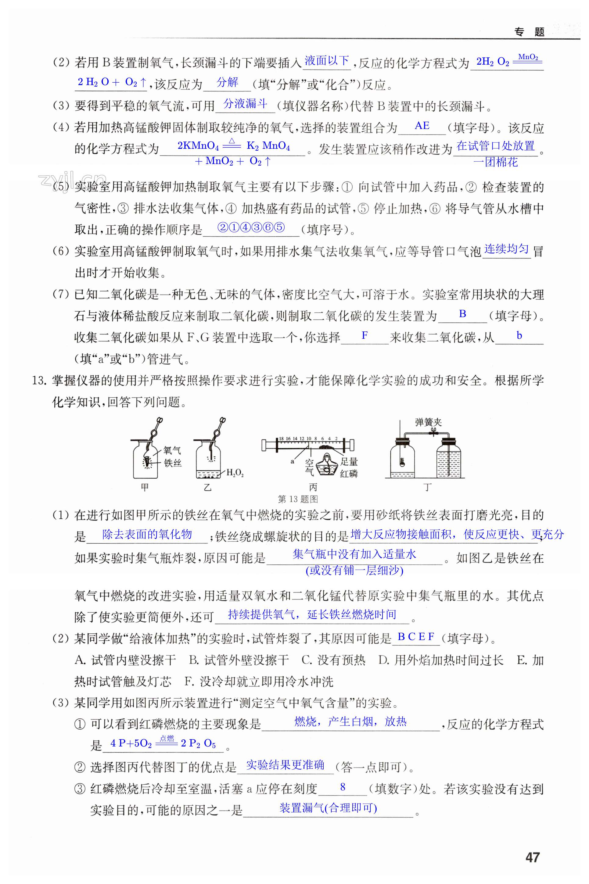 第47页