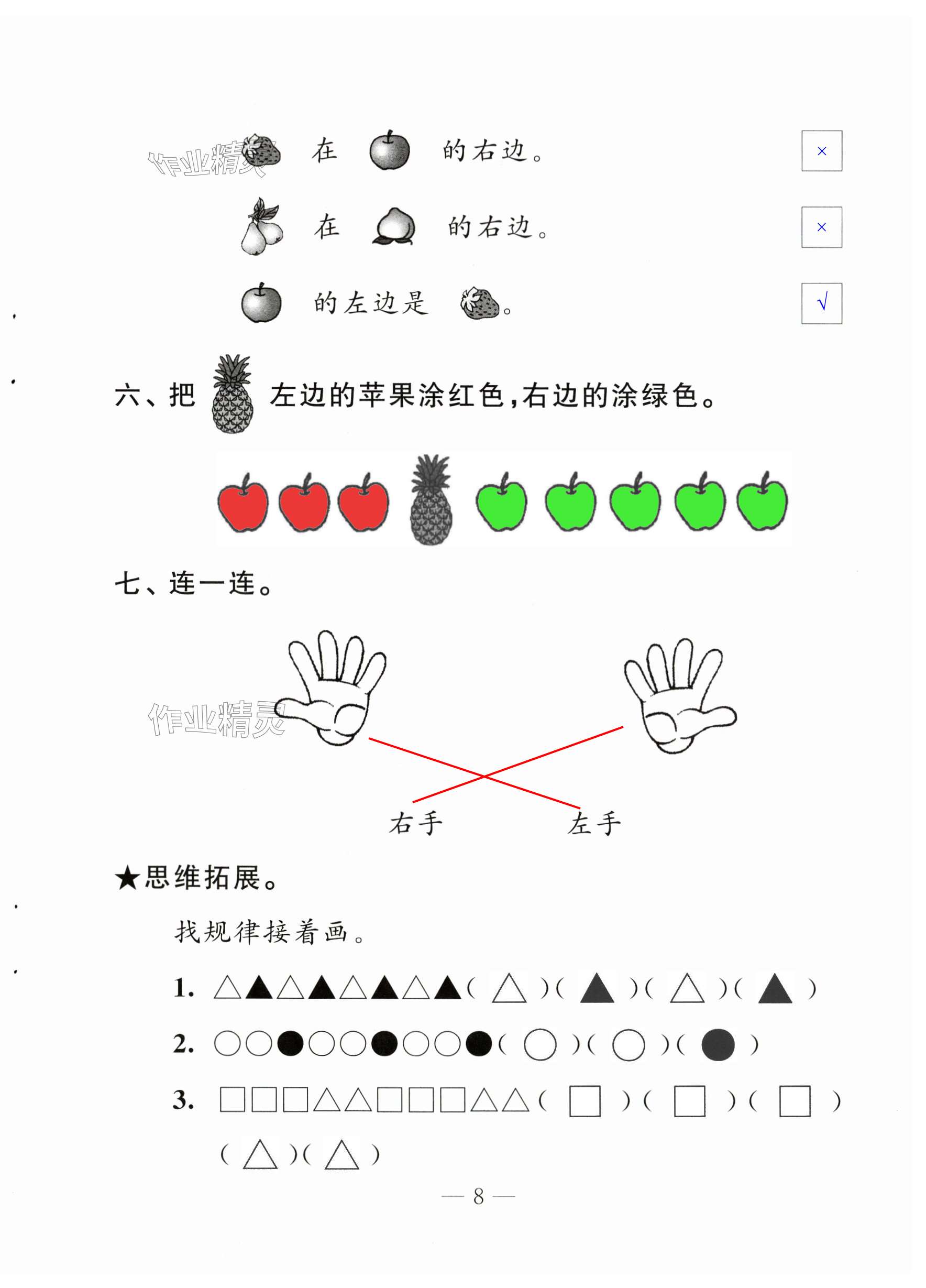 第8页