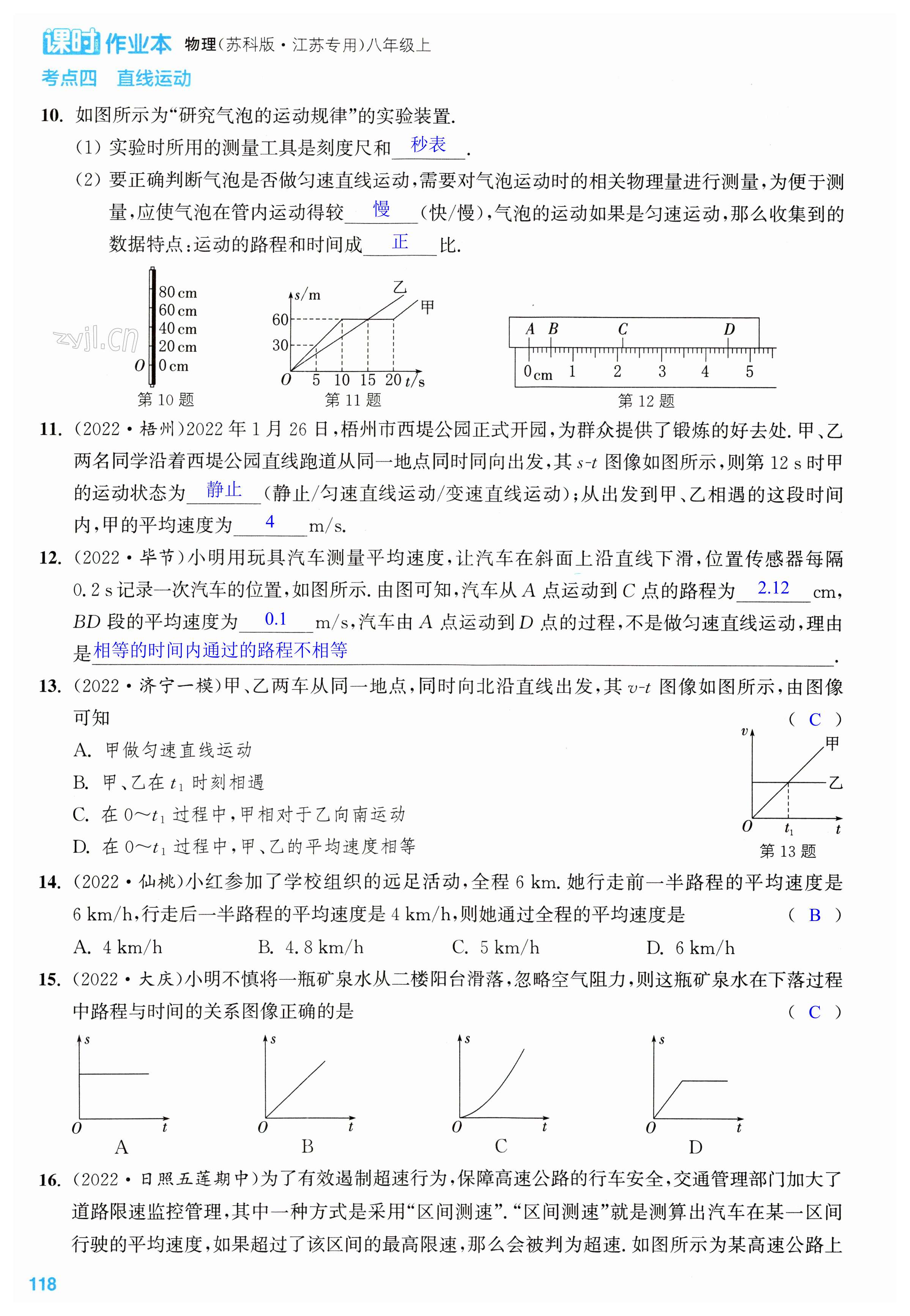 第118页