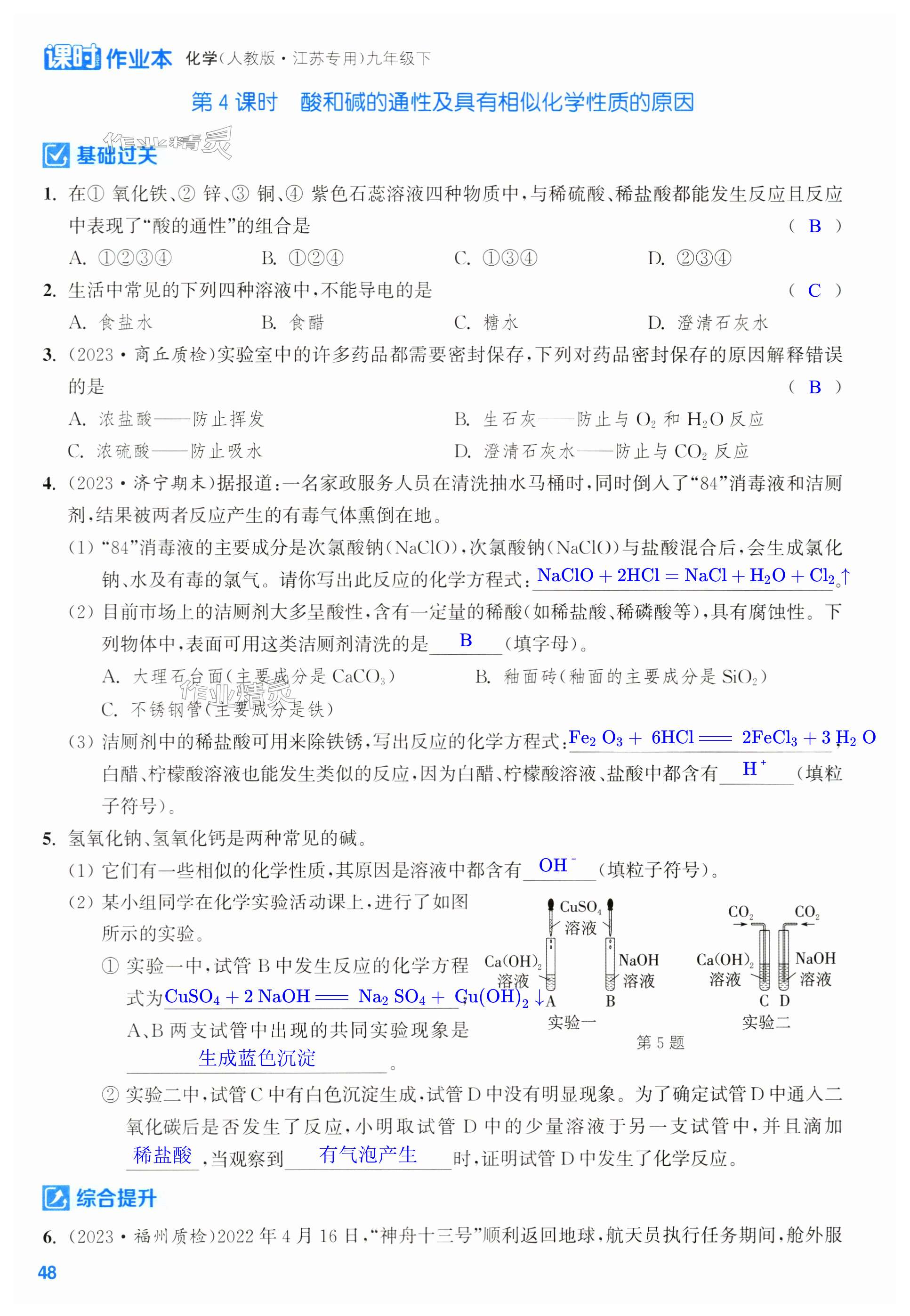 第48页