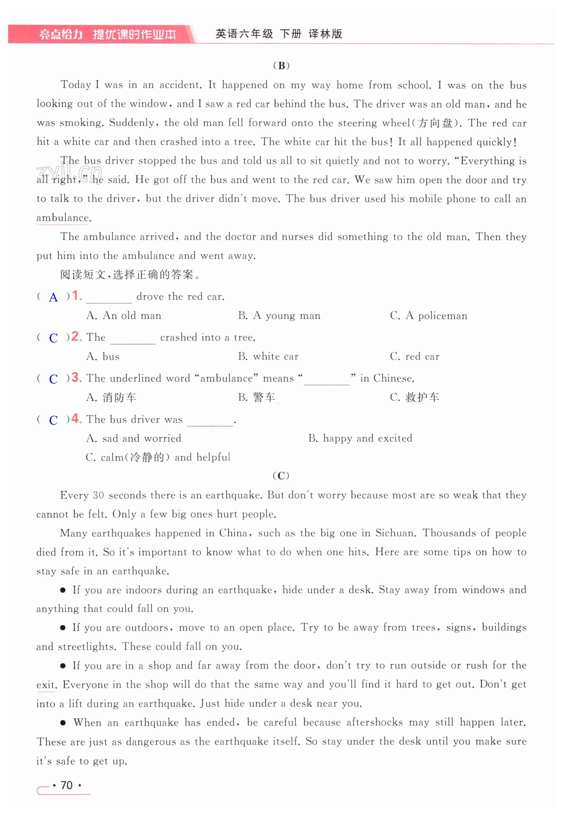 第70页