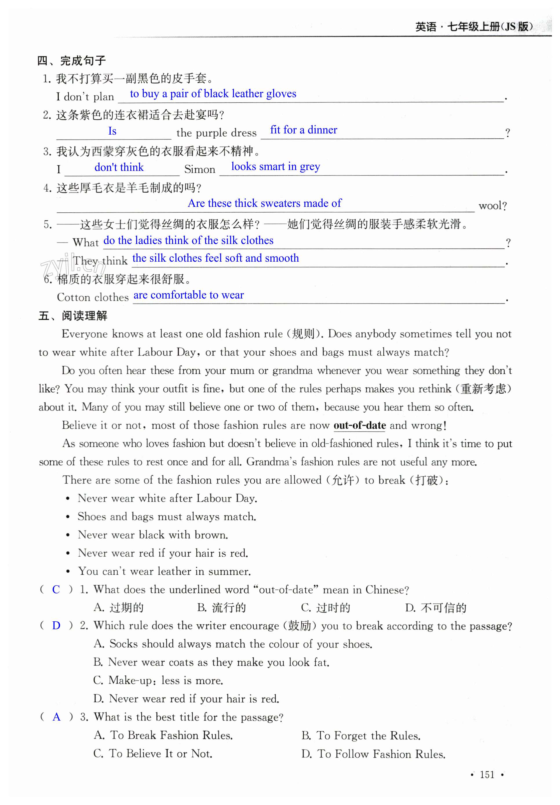第151页