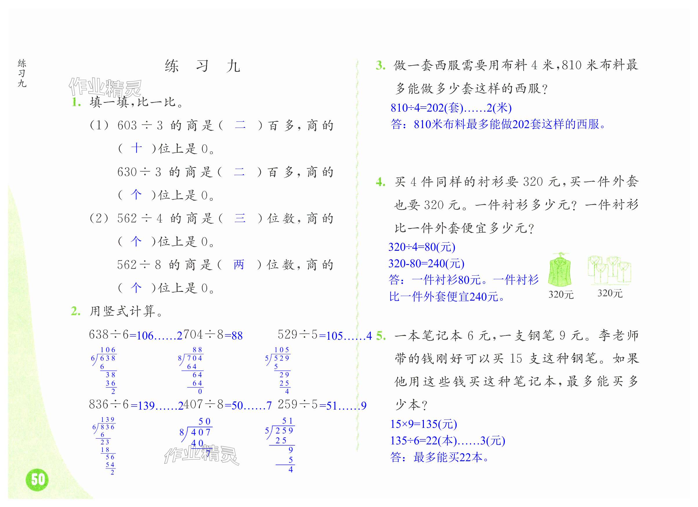 第50頁(yè)