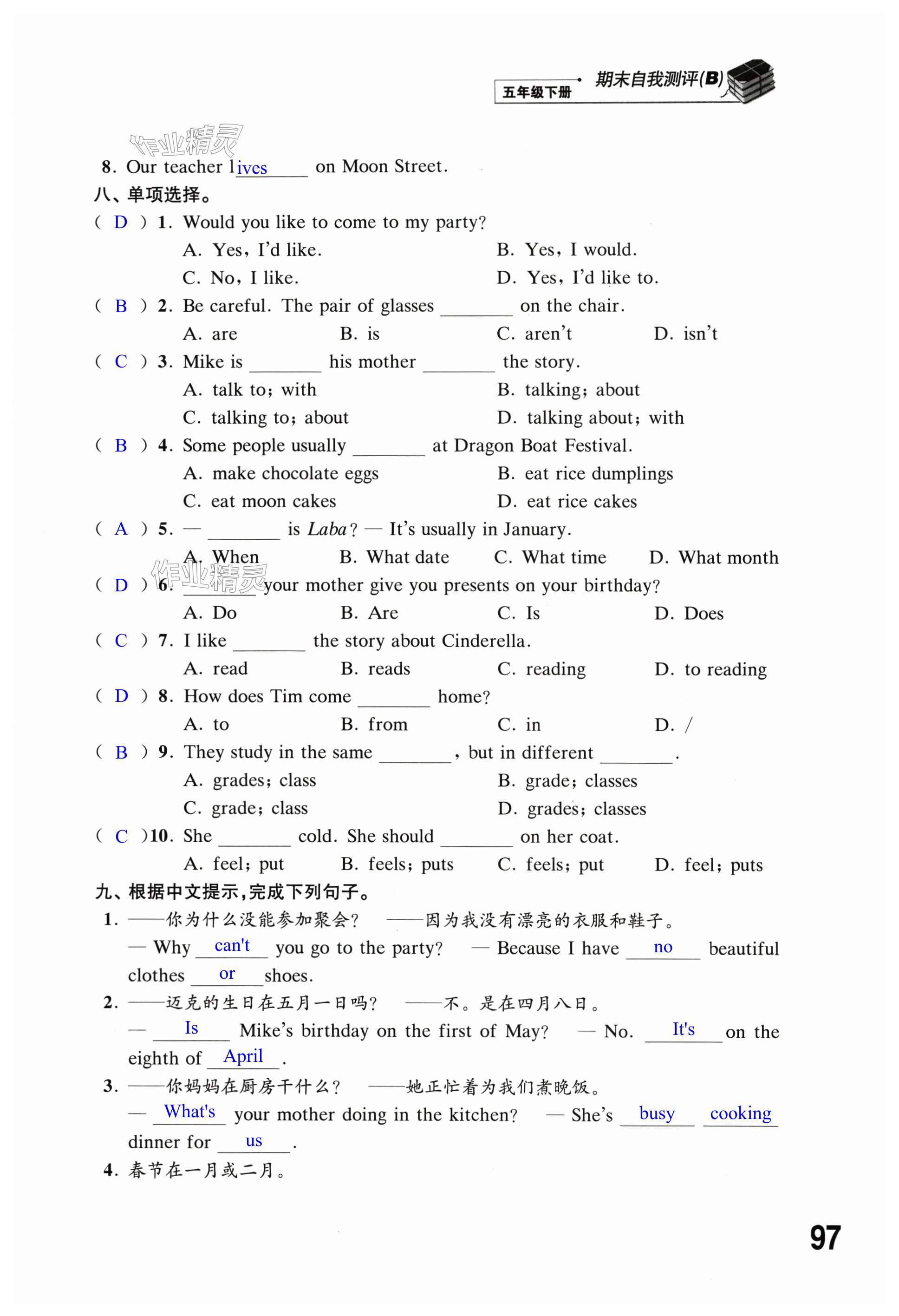 第97頁(yè)