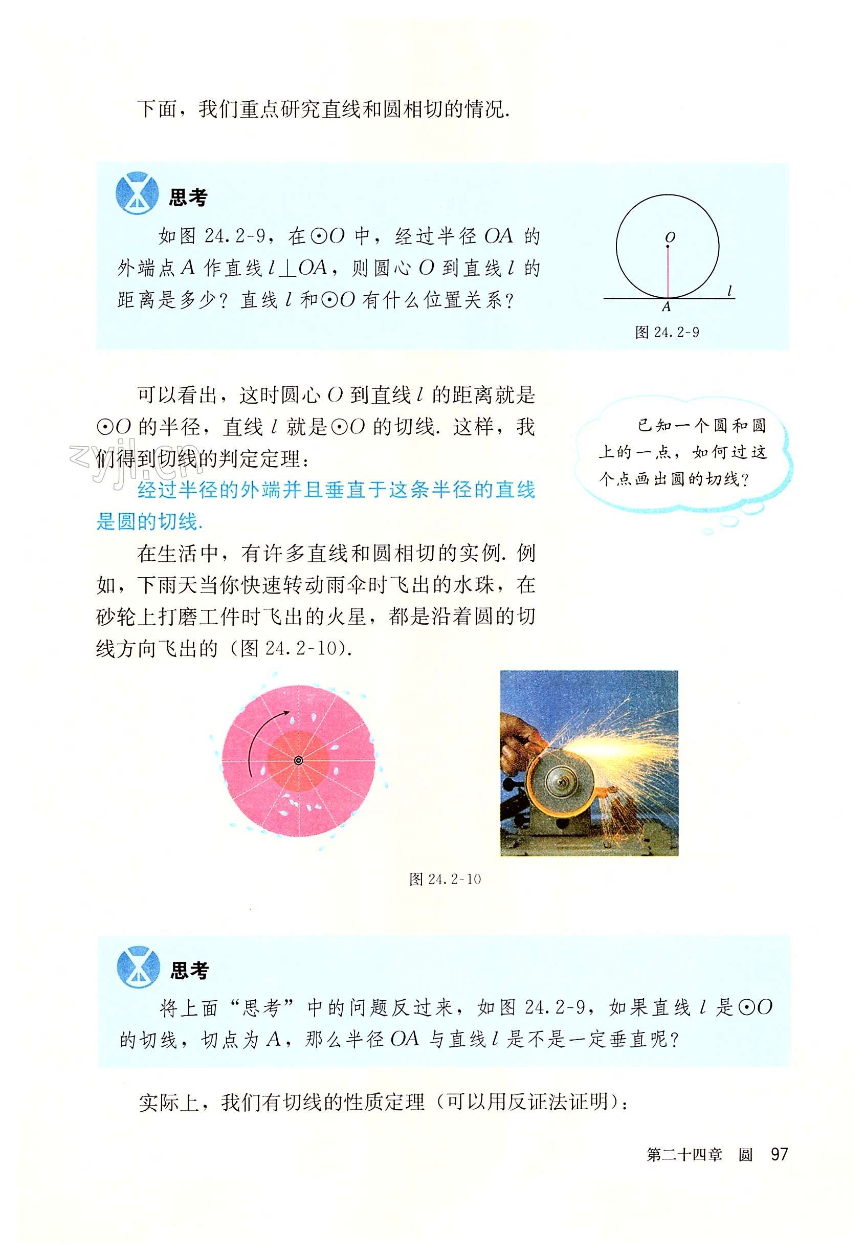 第97页