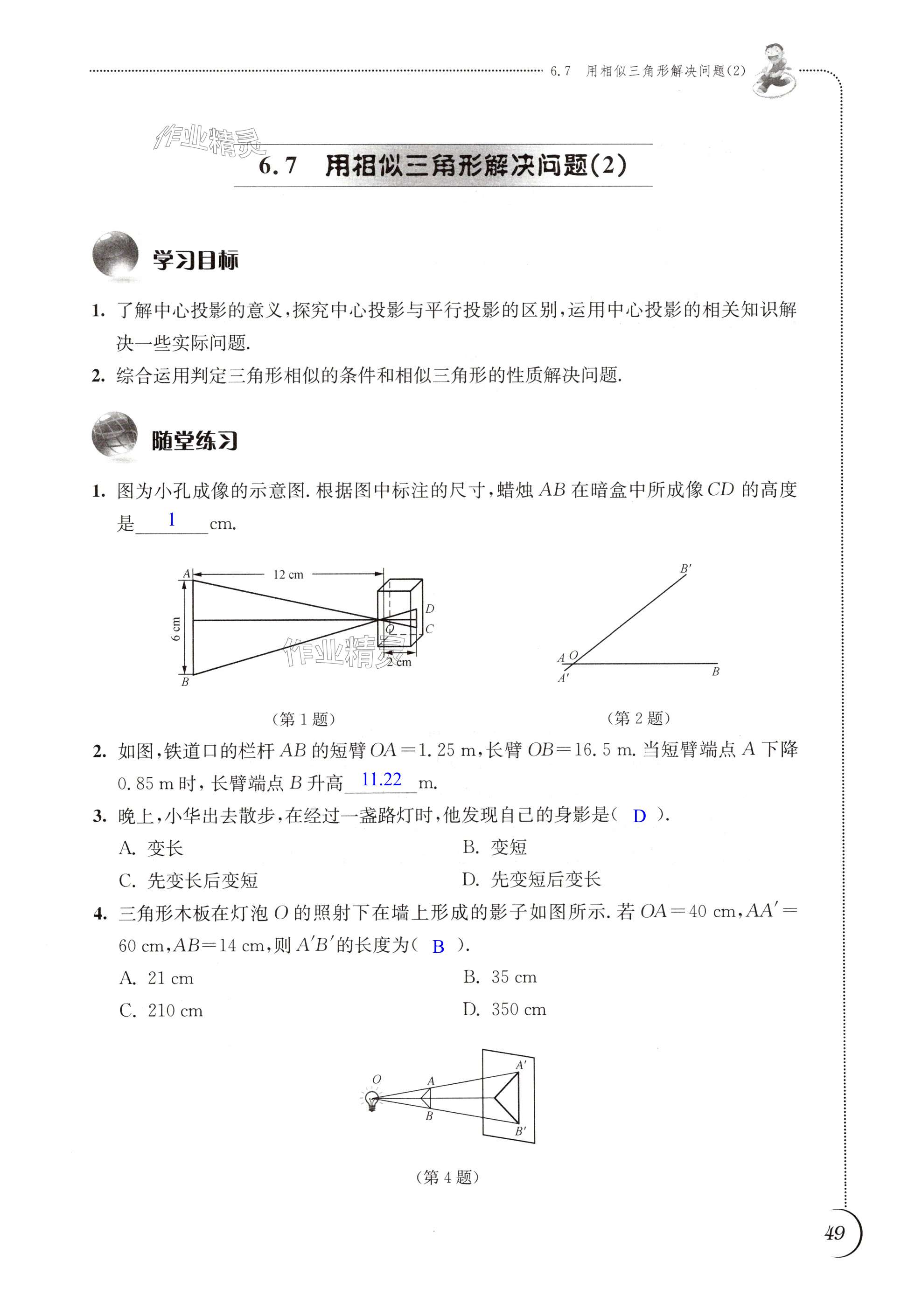 第49頁(yè)