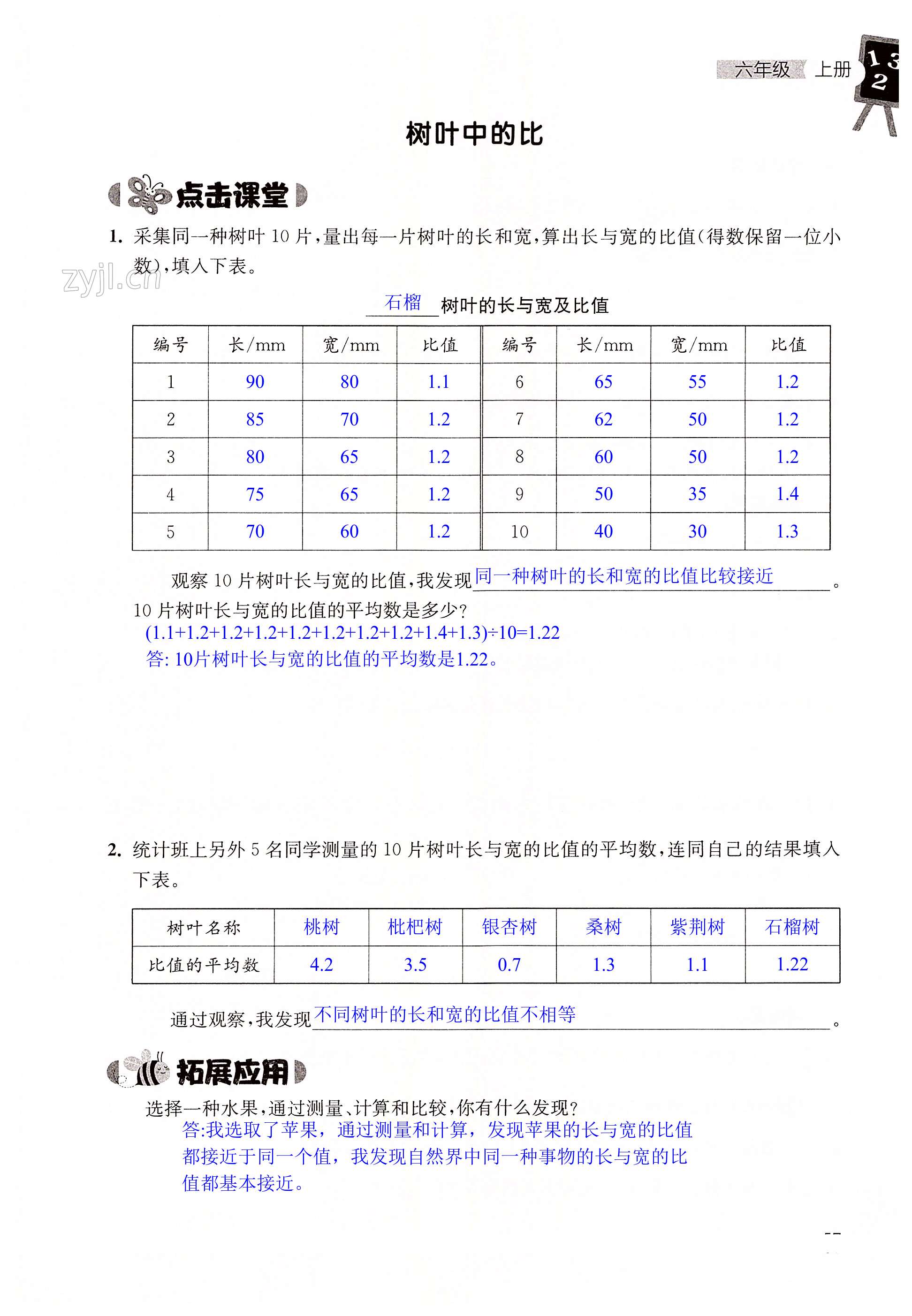 第57頁