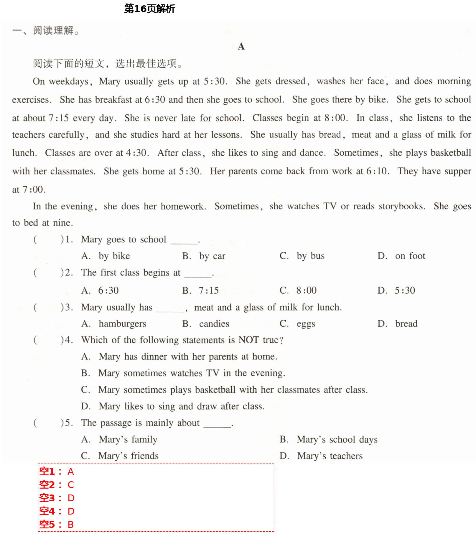 2021年新課程學(xué)習(xí)輔導(dǎo)七年級英語下冊人教版中山專版 第16頁