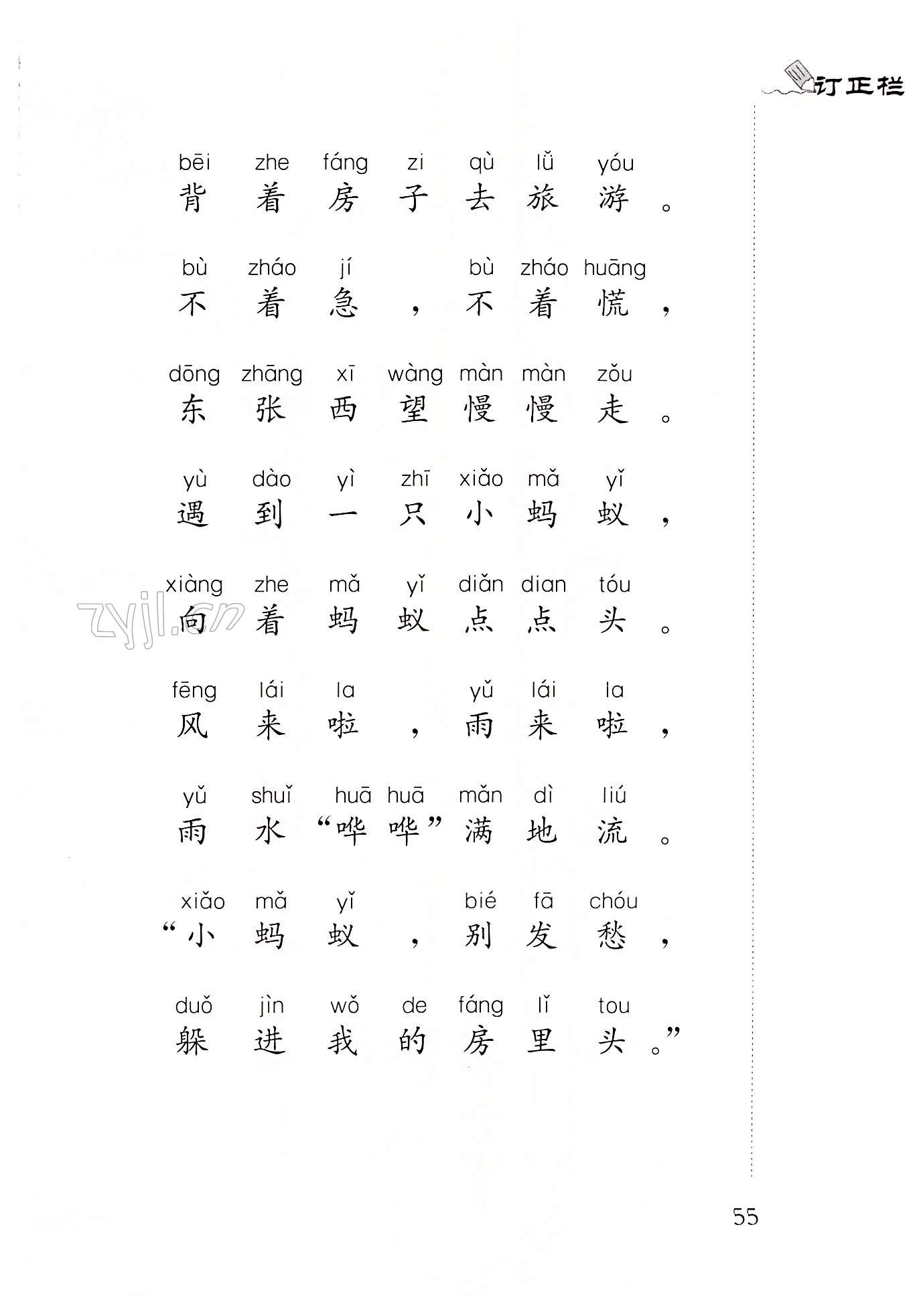 第55页
