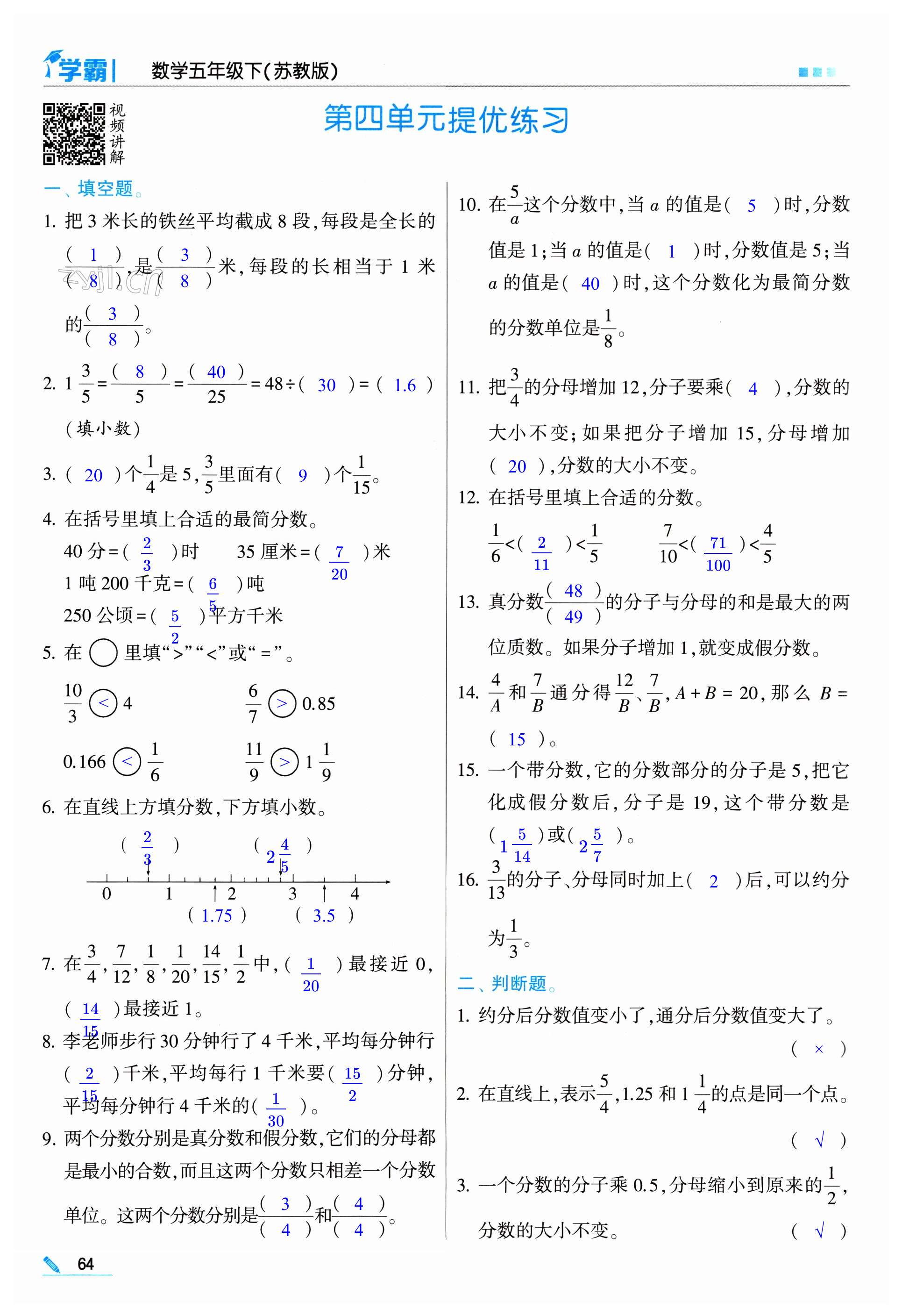 第64页