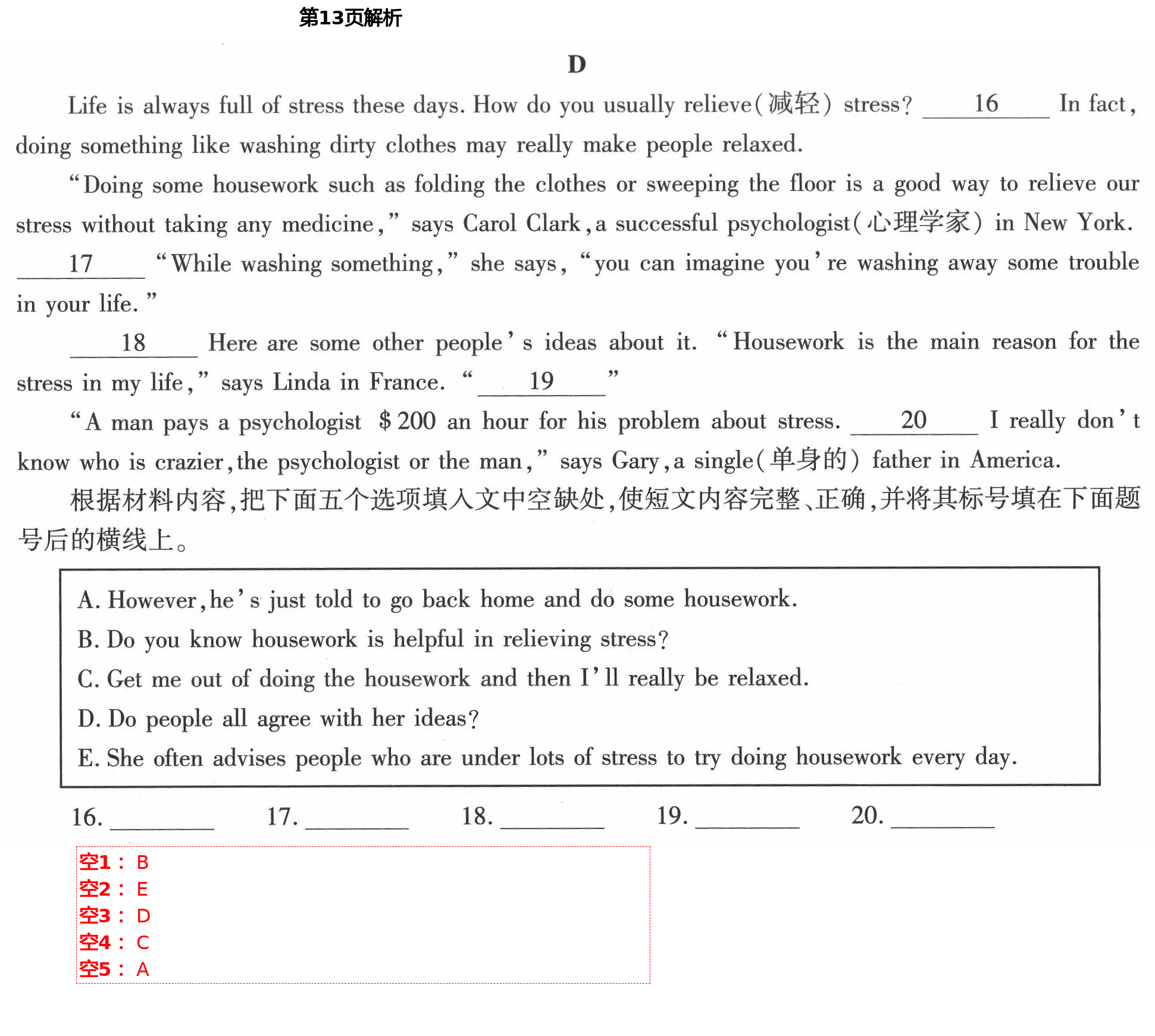 2021年新課標(biāo)節(jié)節(jié)高單元評(píng)價(jià)與階段月考試卷八年級(jí)英語下冊(cè)仁愛版 第13頁