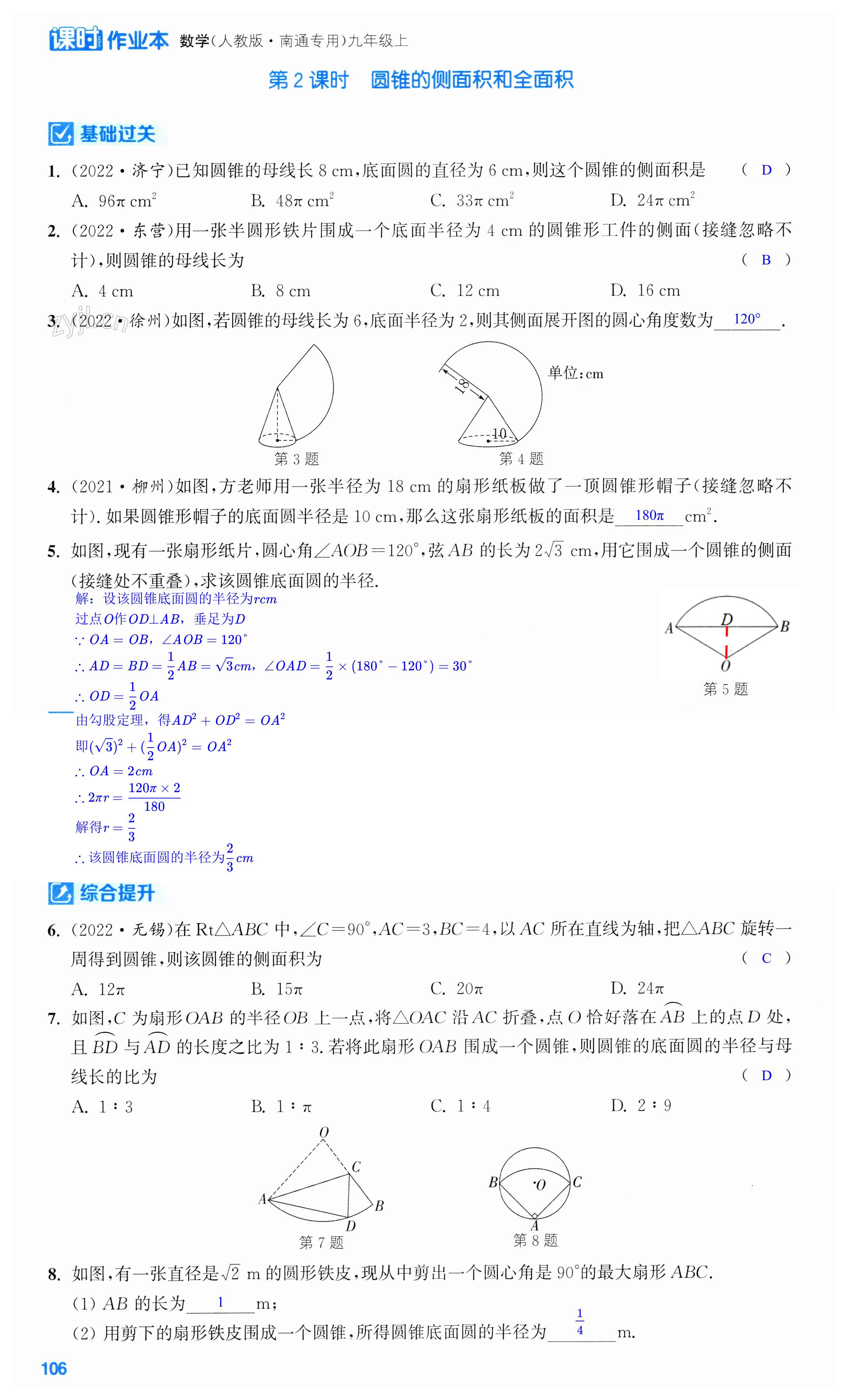 第106页