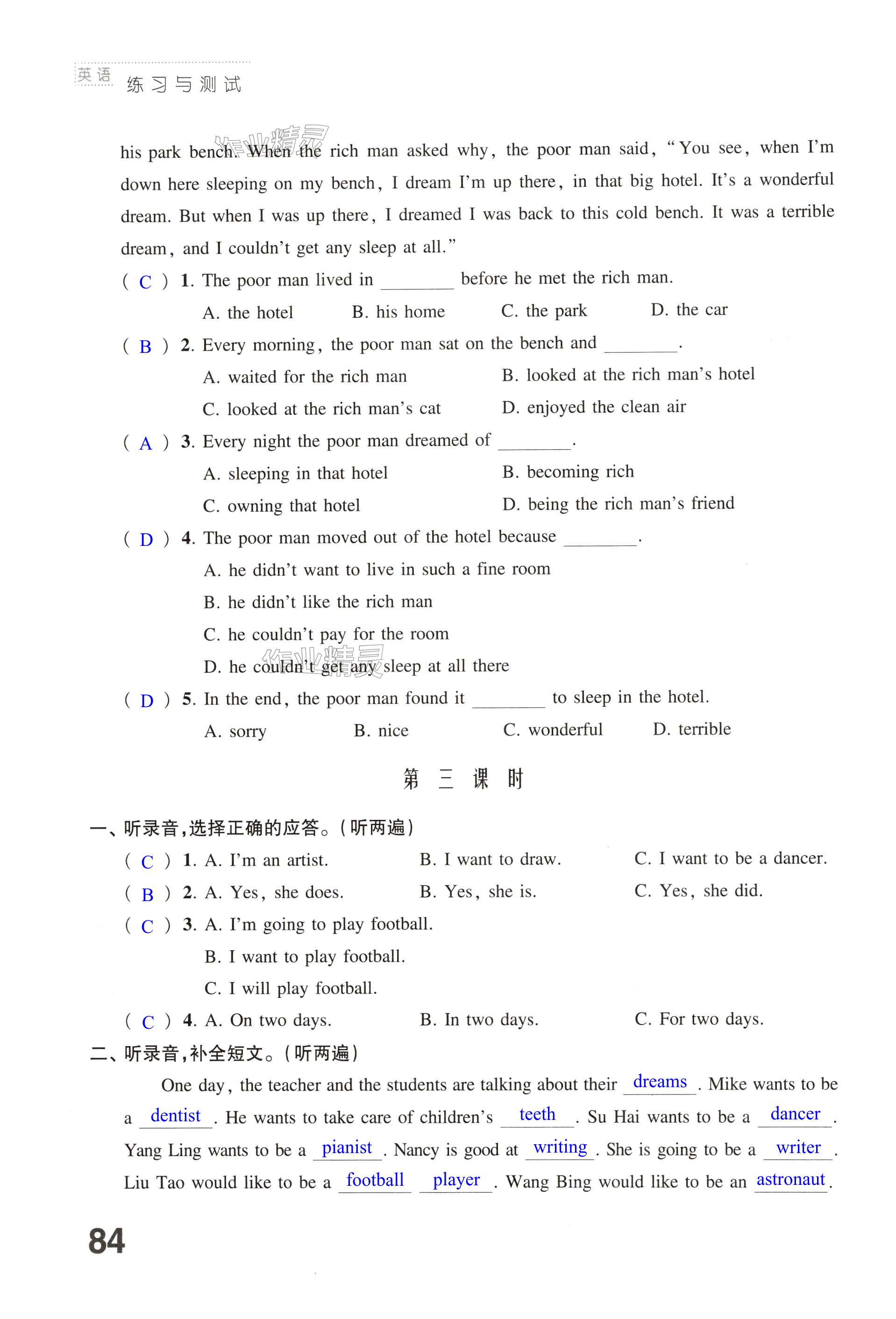 第84页