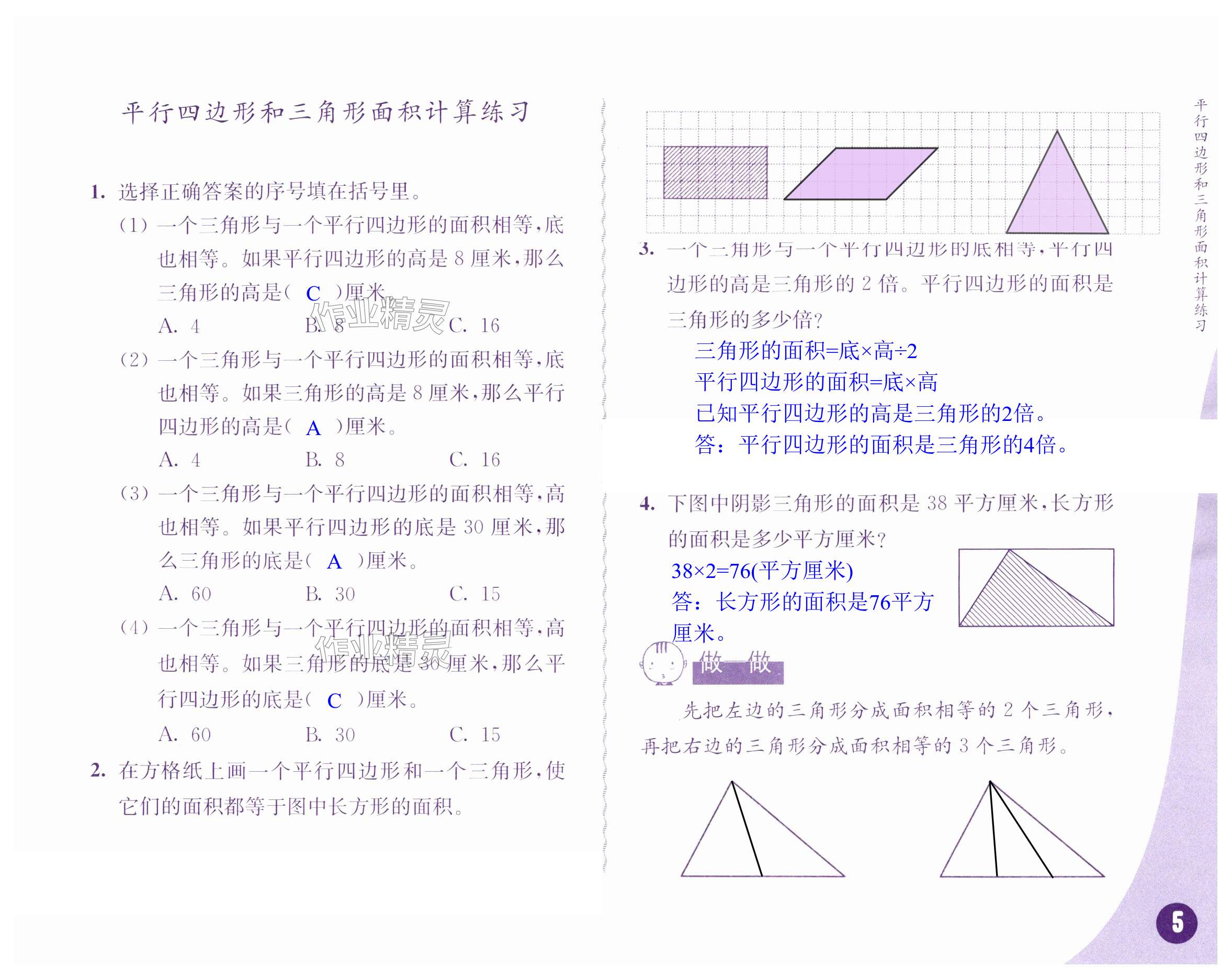 第5頁