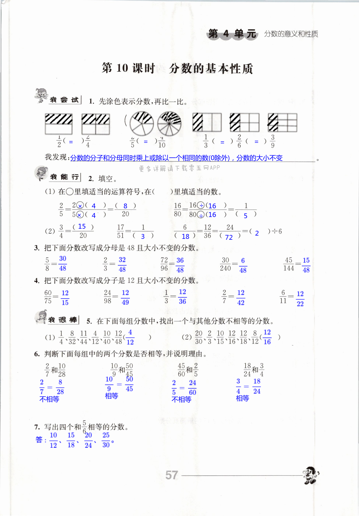 第57页