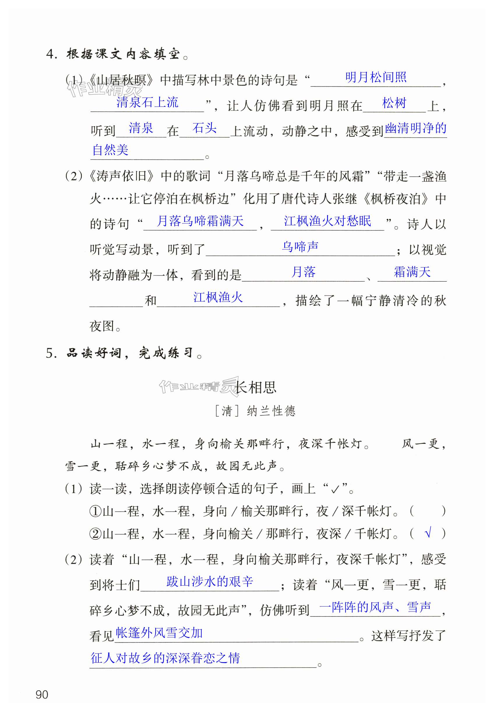 第90页