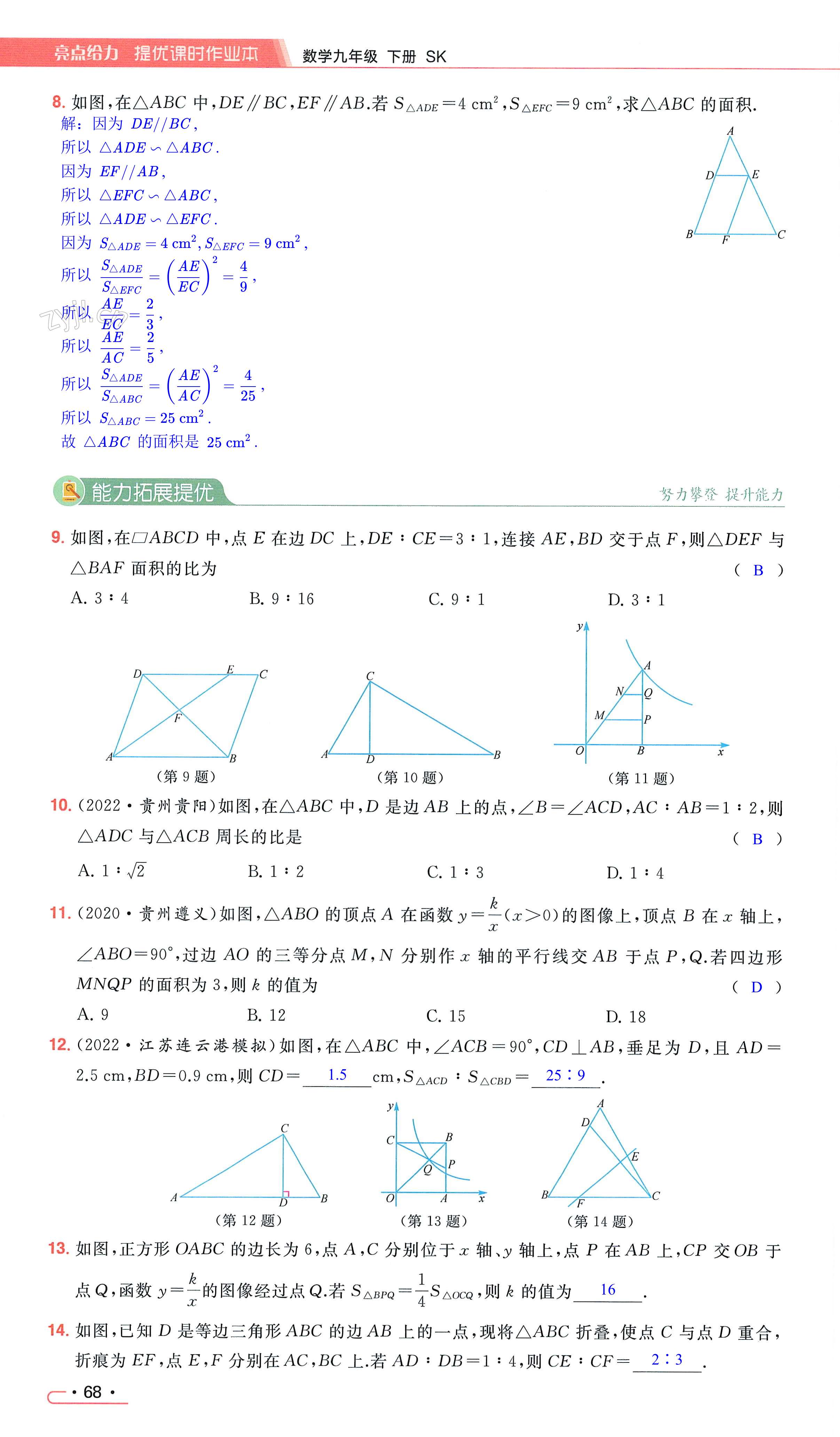 第68页