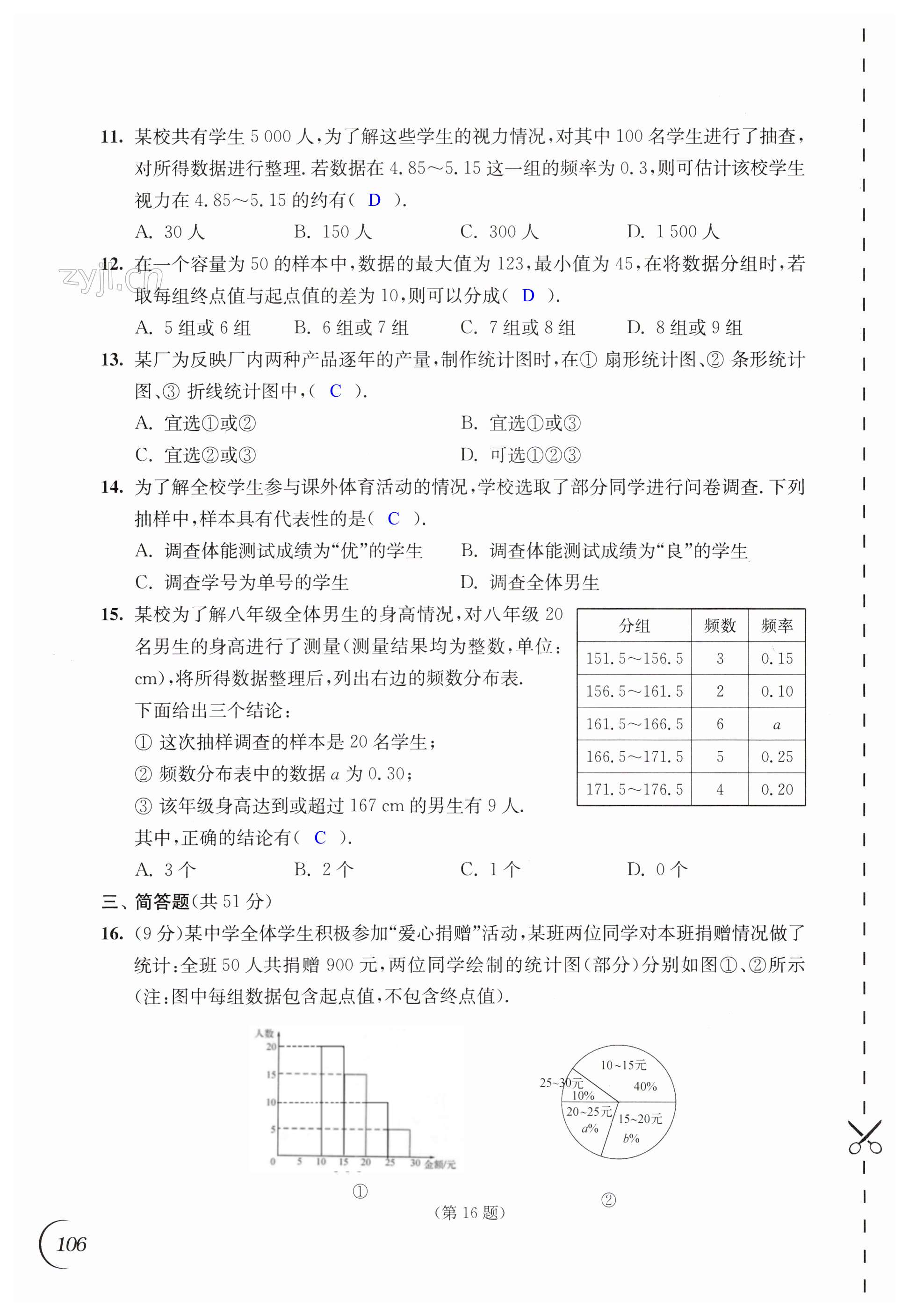 第106頁