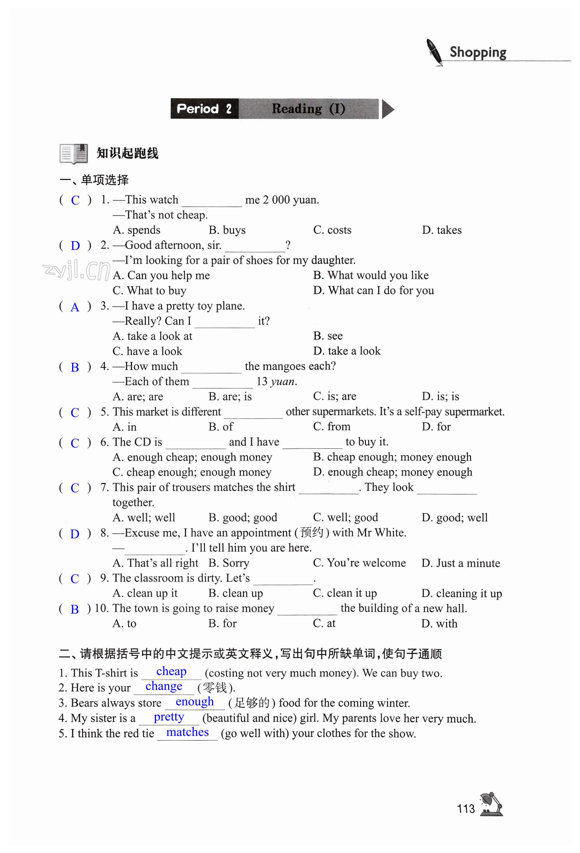 第113页