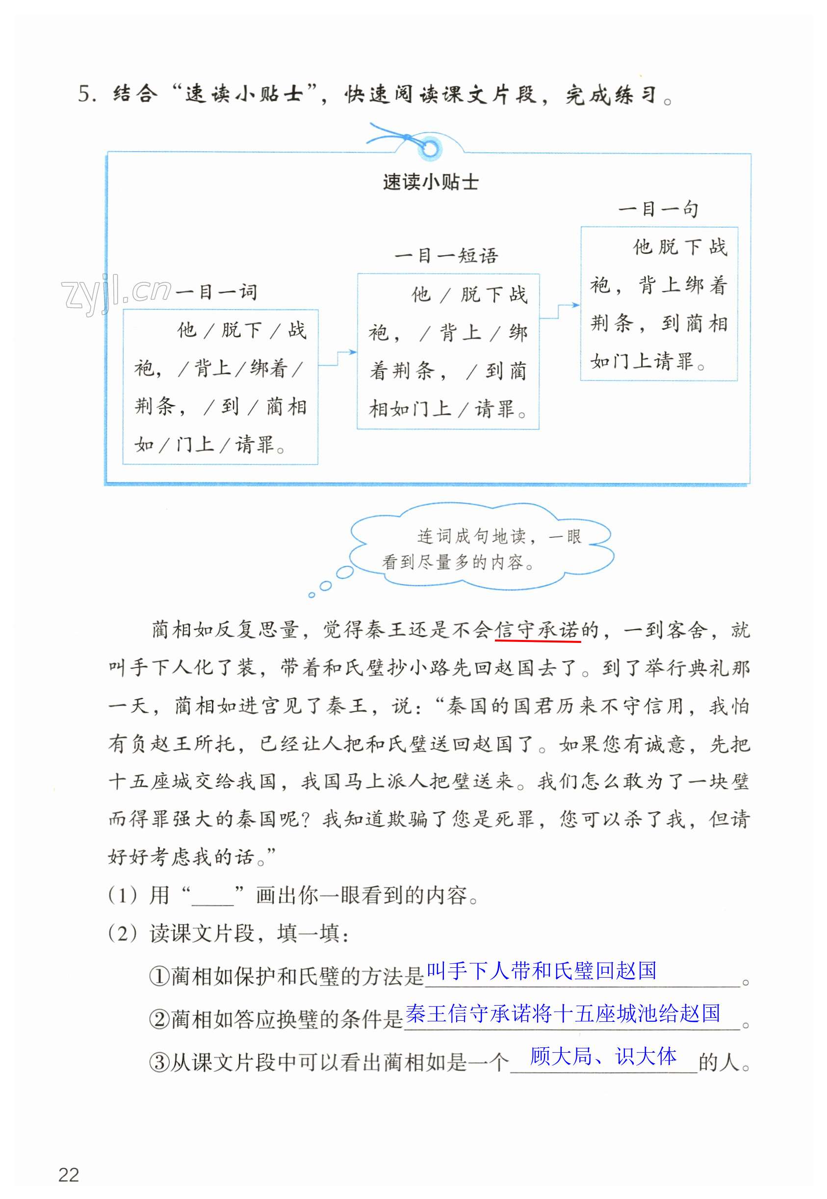第22页