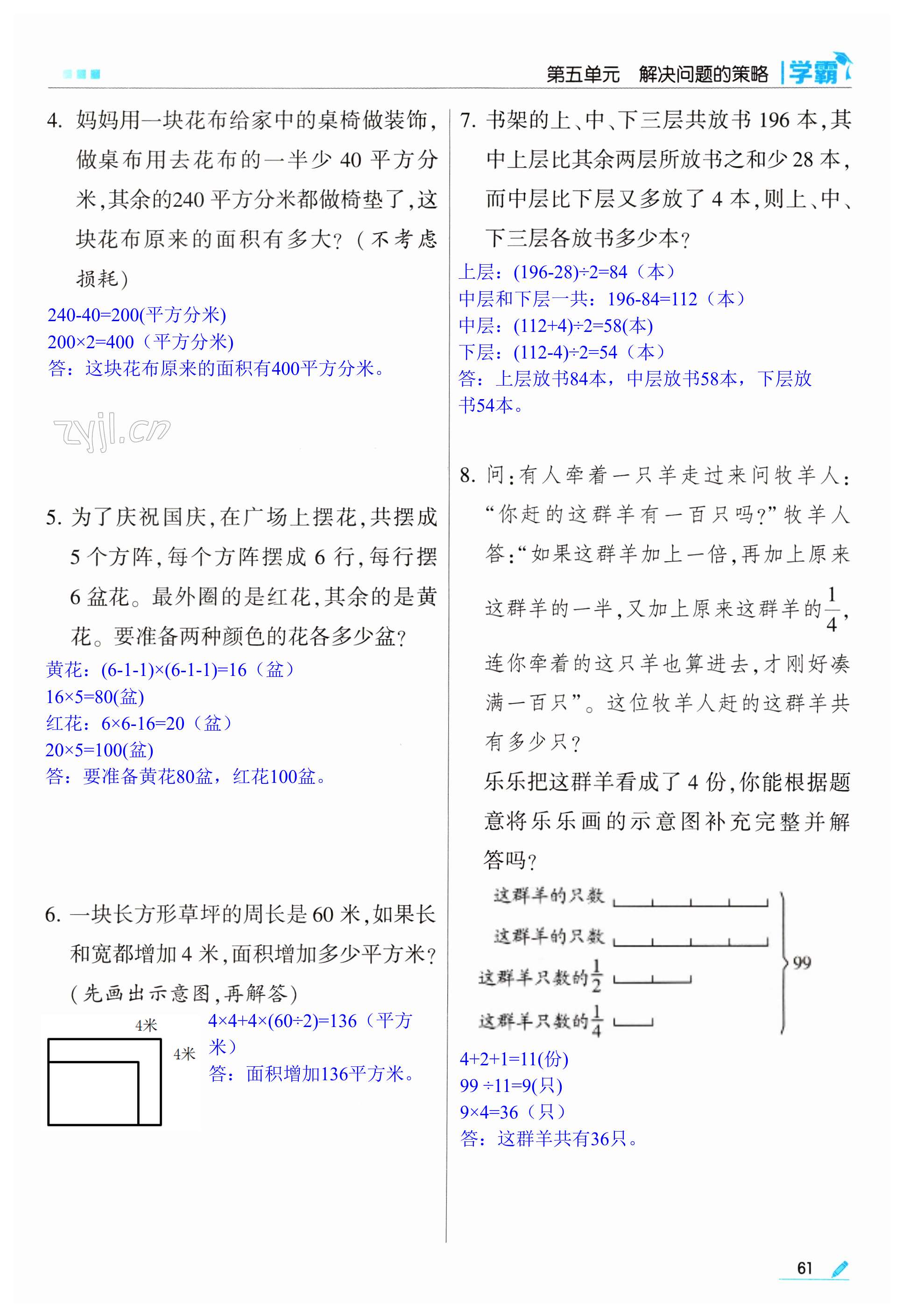 第61頁