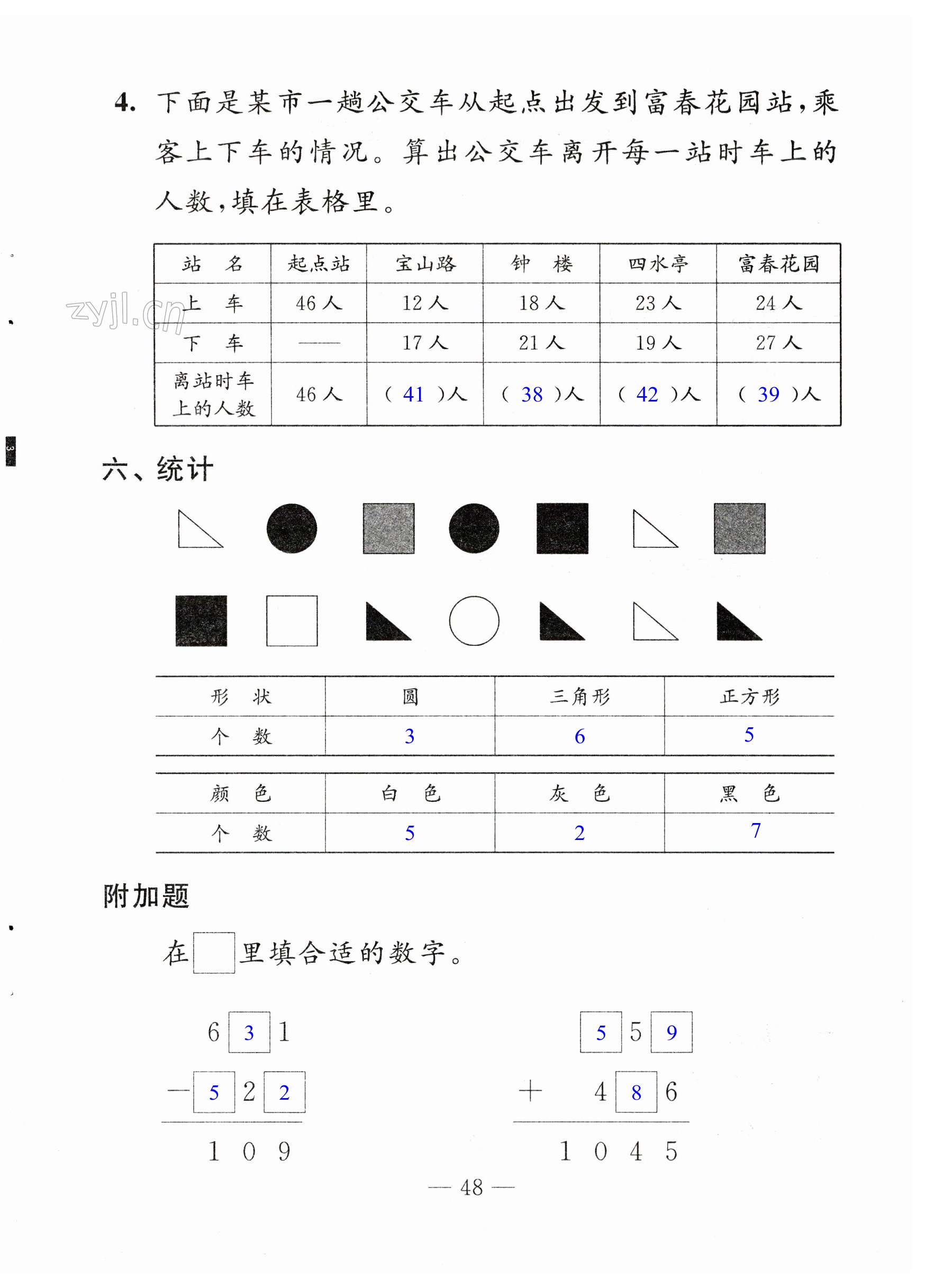 第48頁