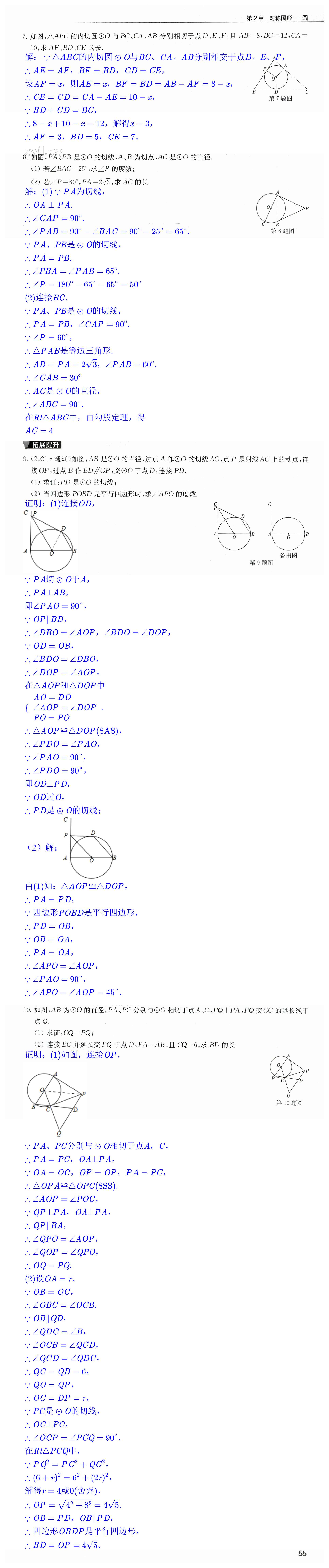 第55页