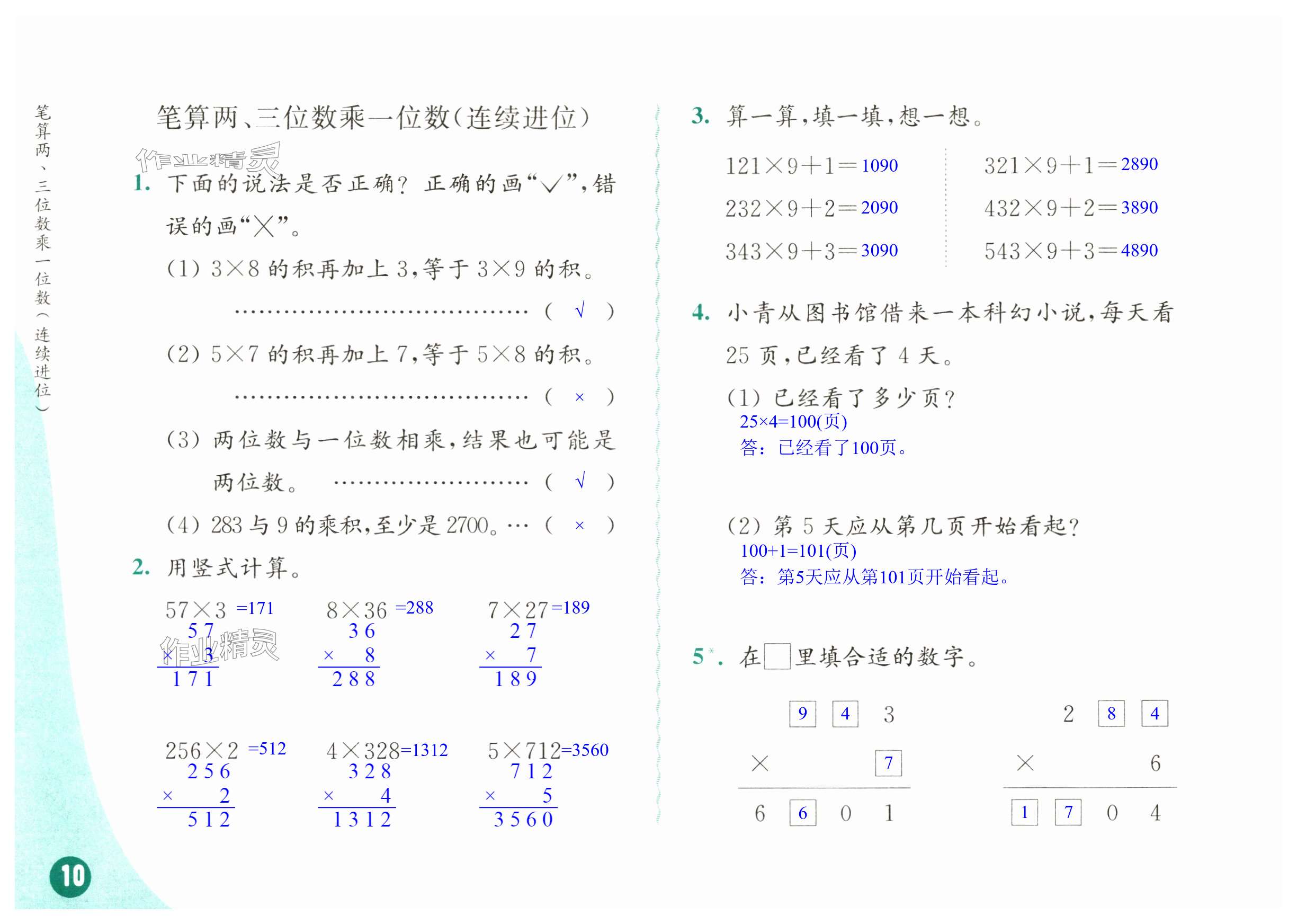 第10頁