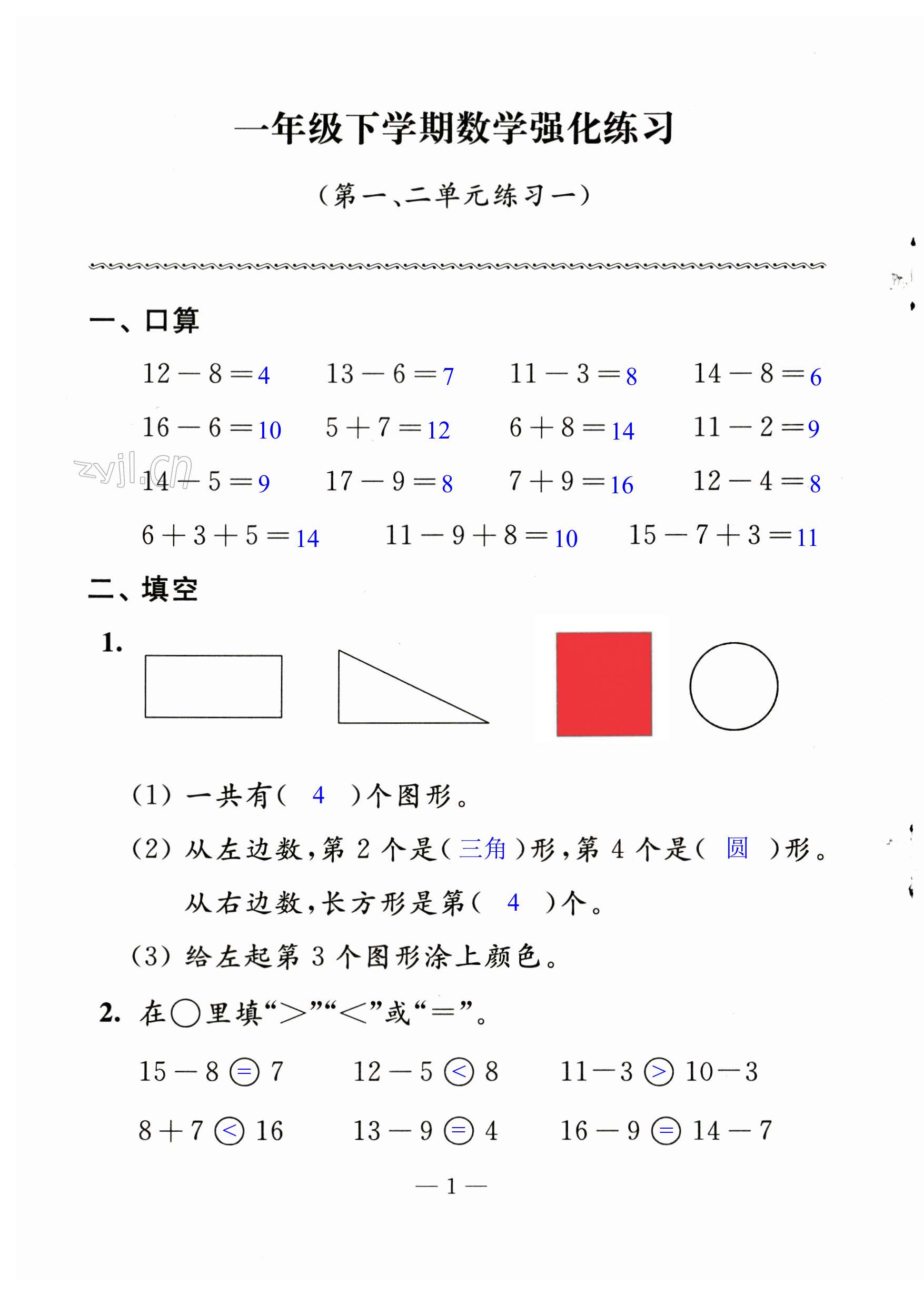 第1頁