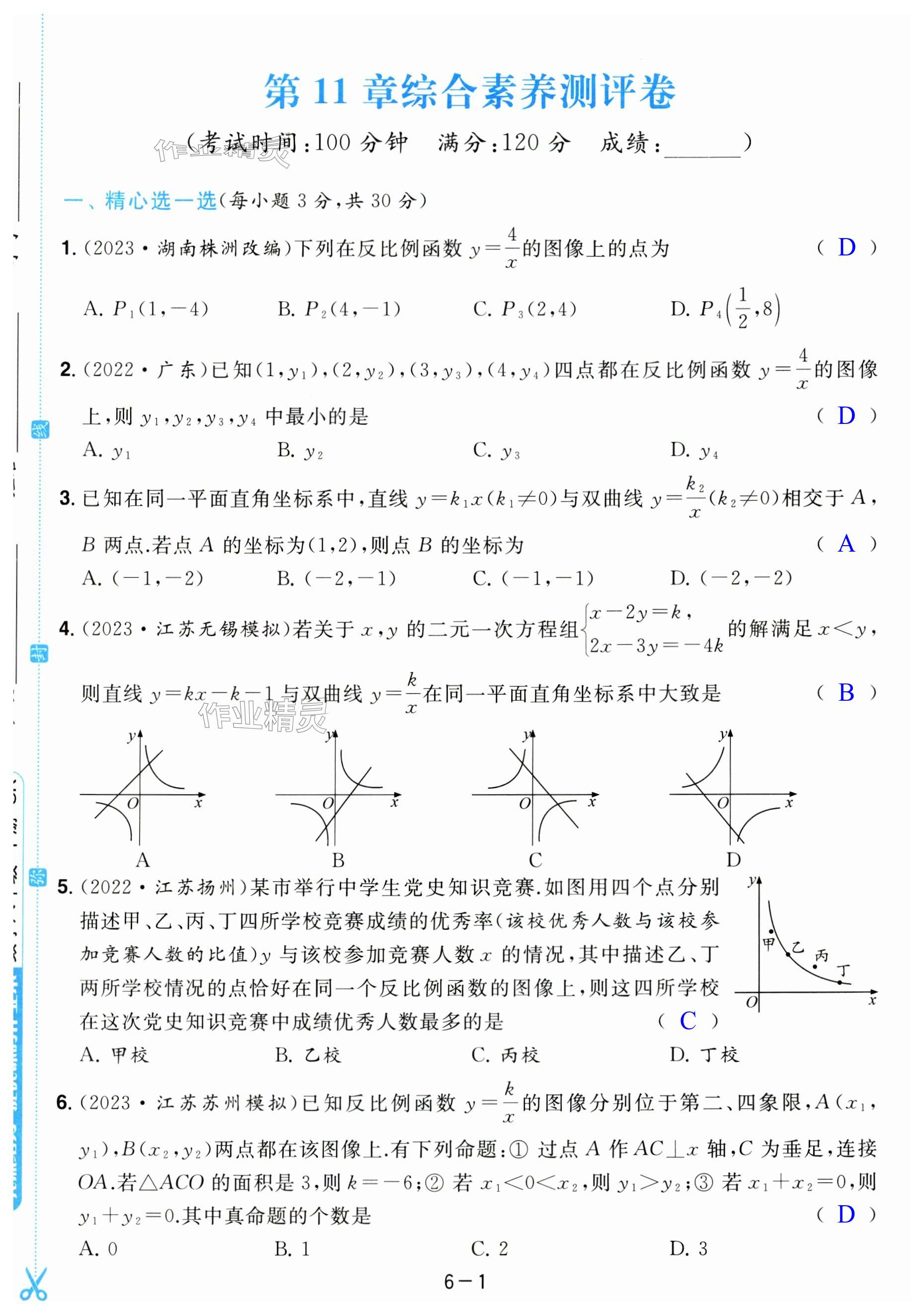 第31页
