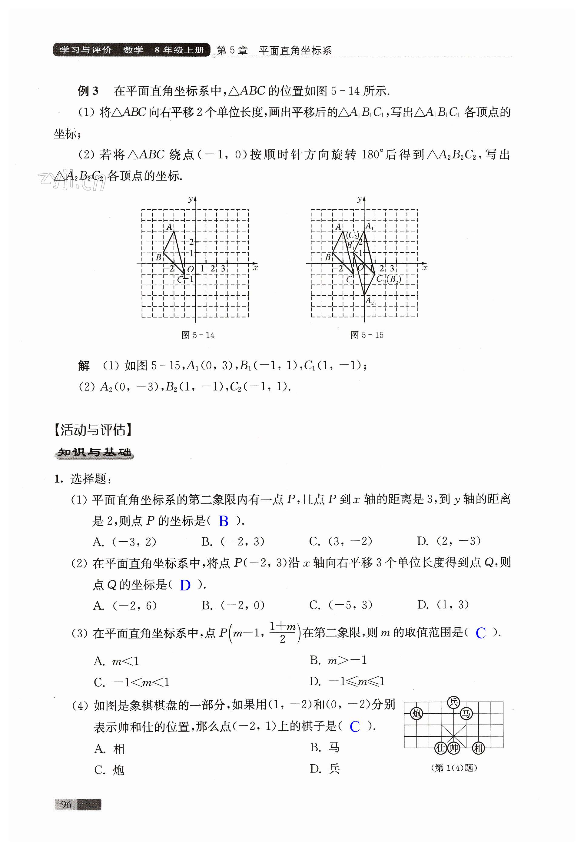 第96頁