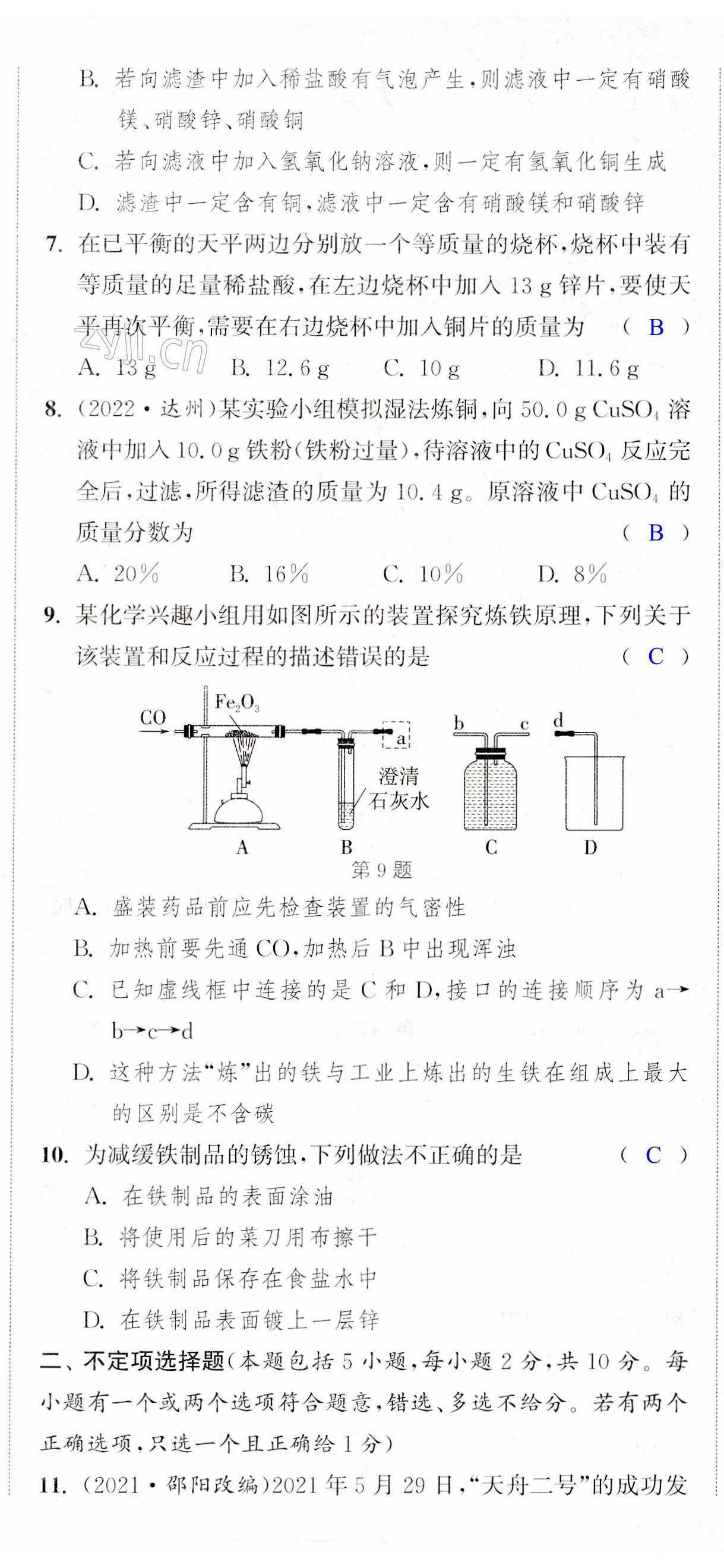 第34页