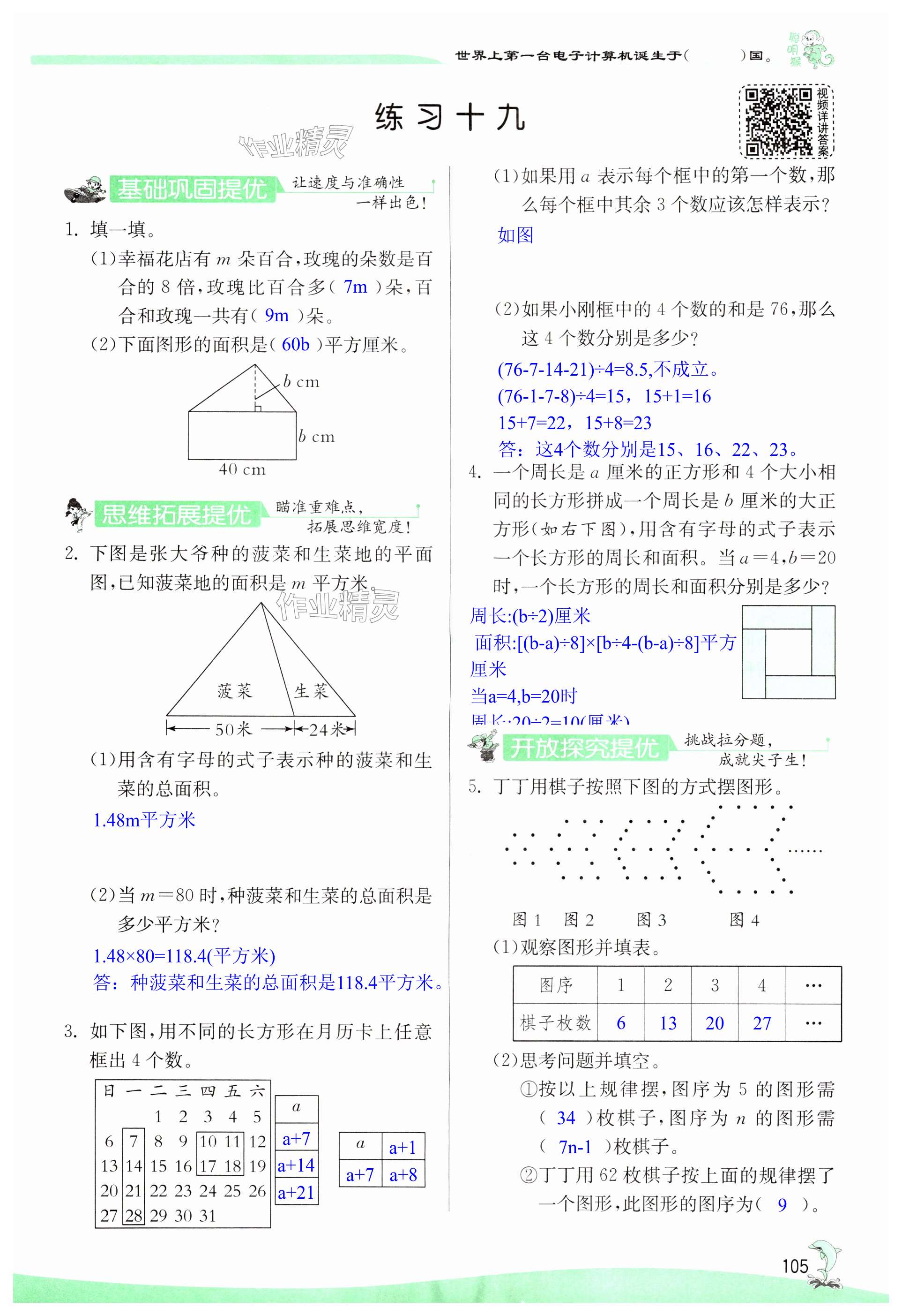 第105頁