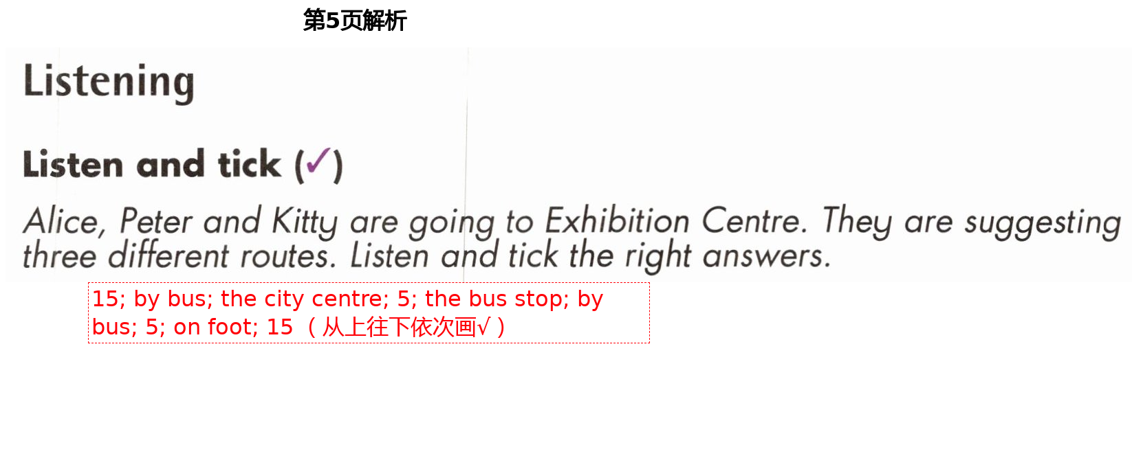 2021年練習(xí)部分六年級(jí)英語(yǔ)第二學(xué)期滬教版54制 第5頁(yè)