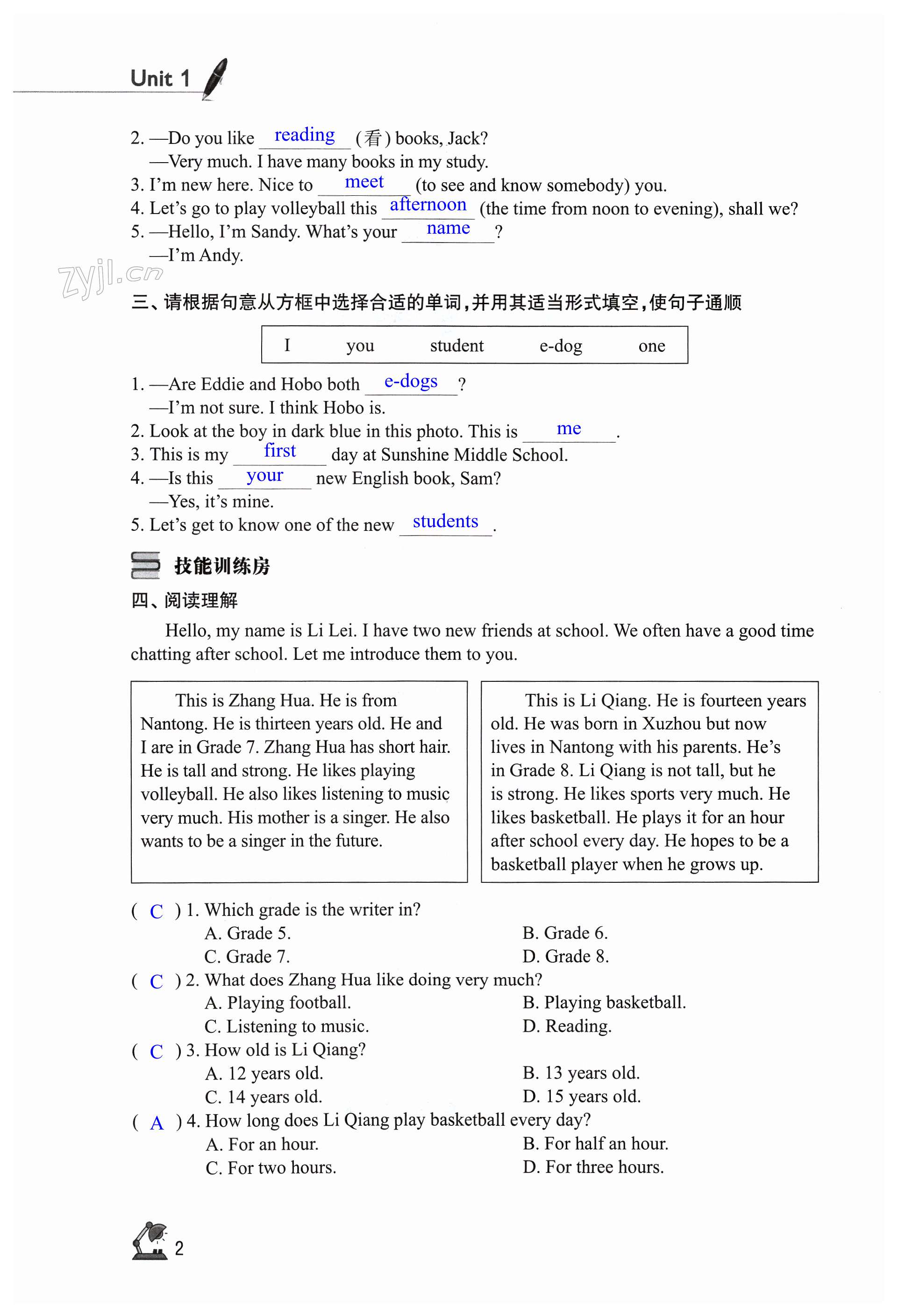第2页