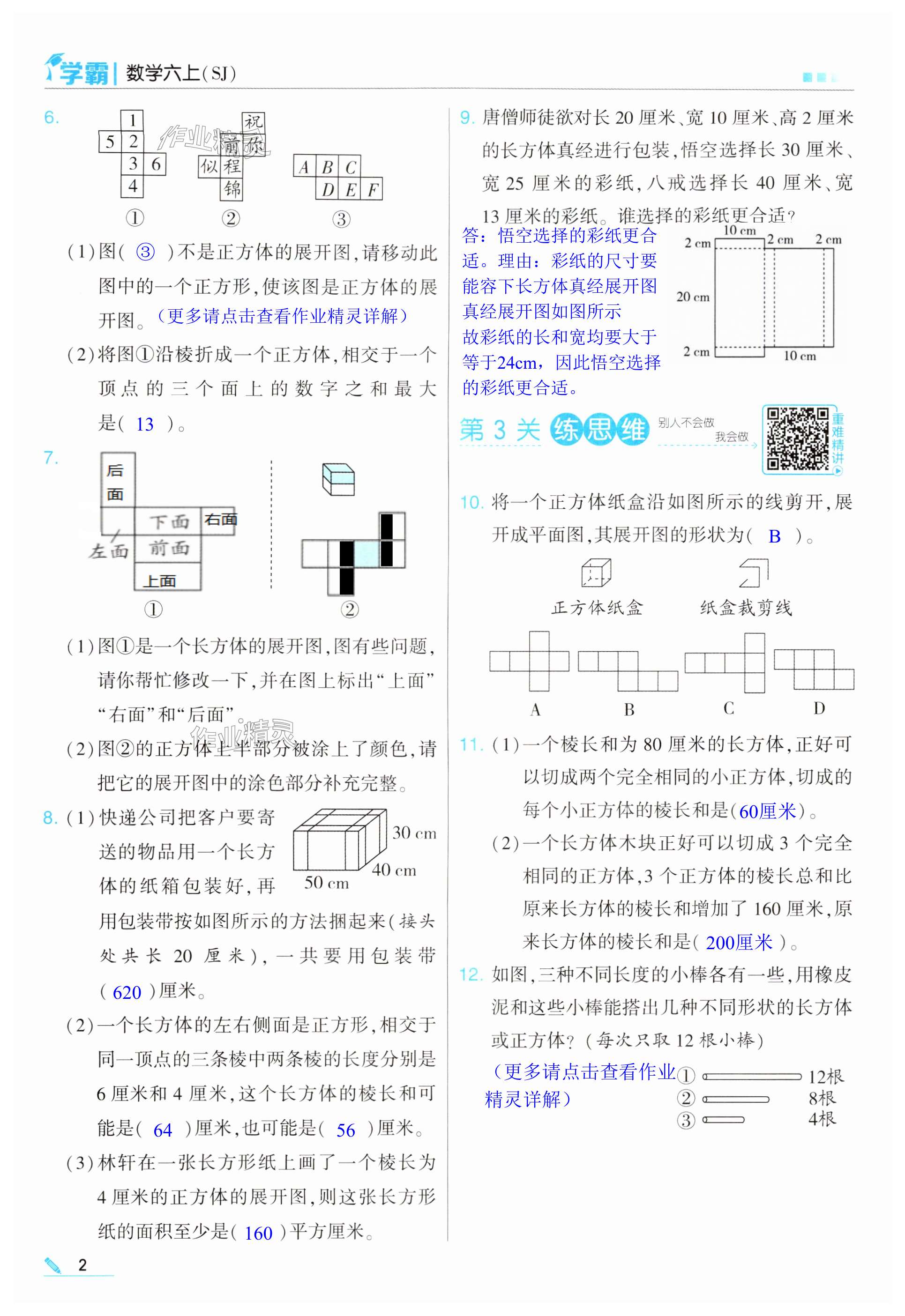 第2頁