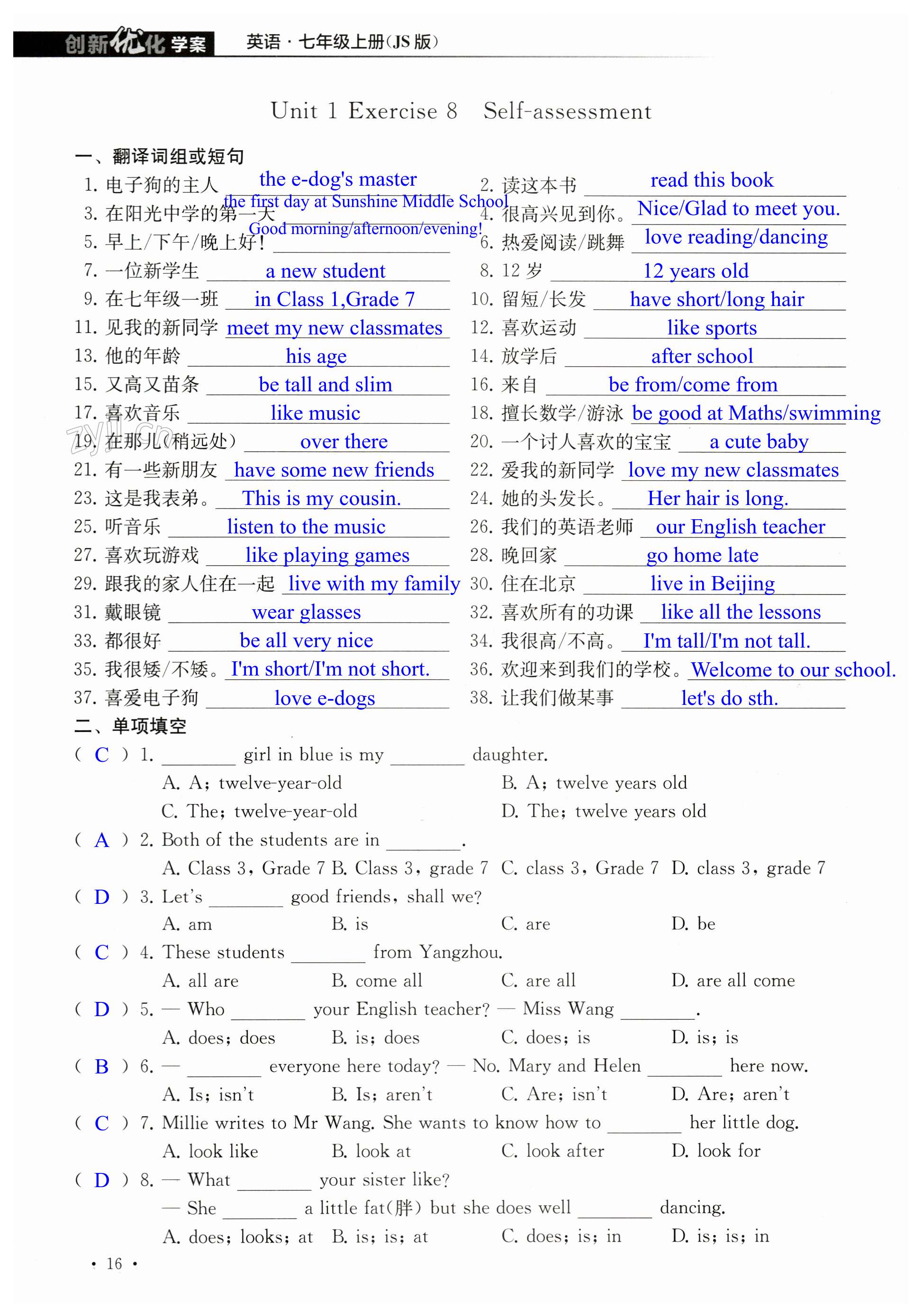 第16页