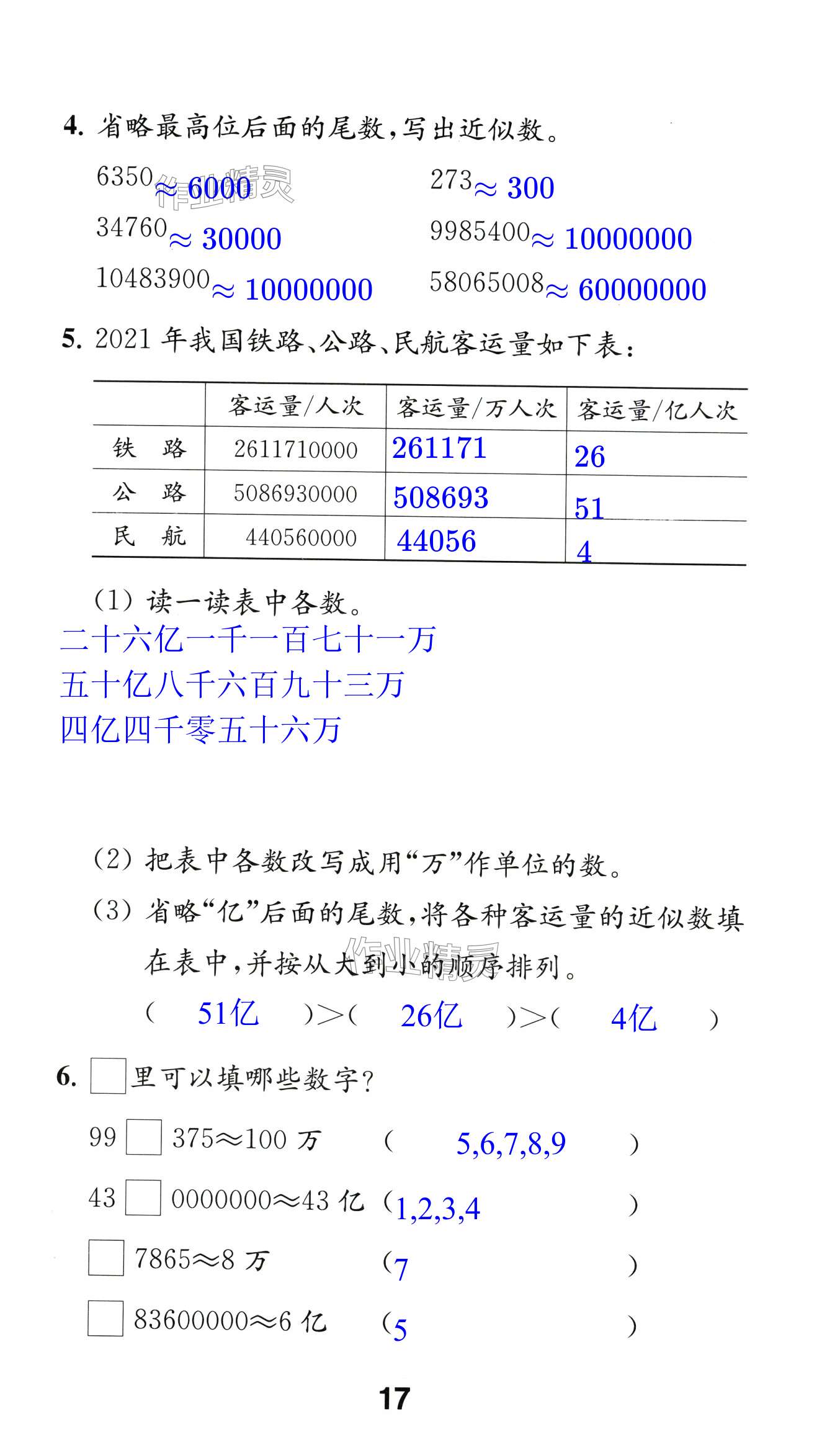 第17頁