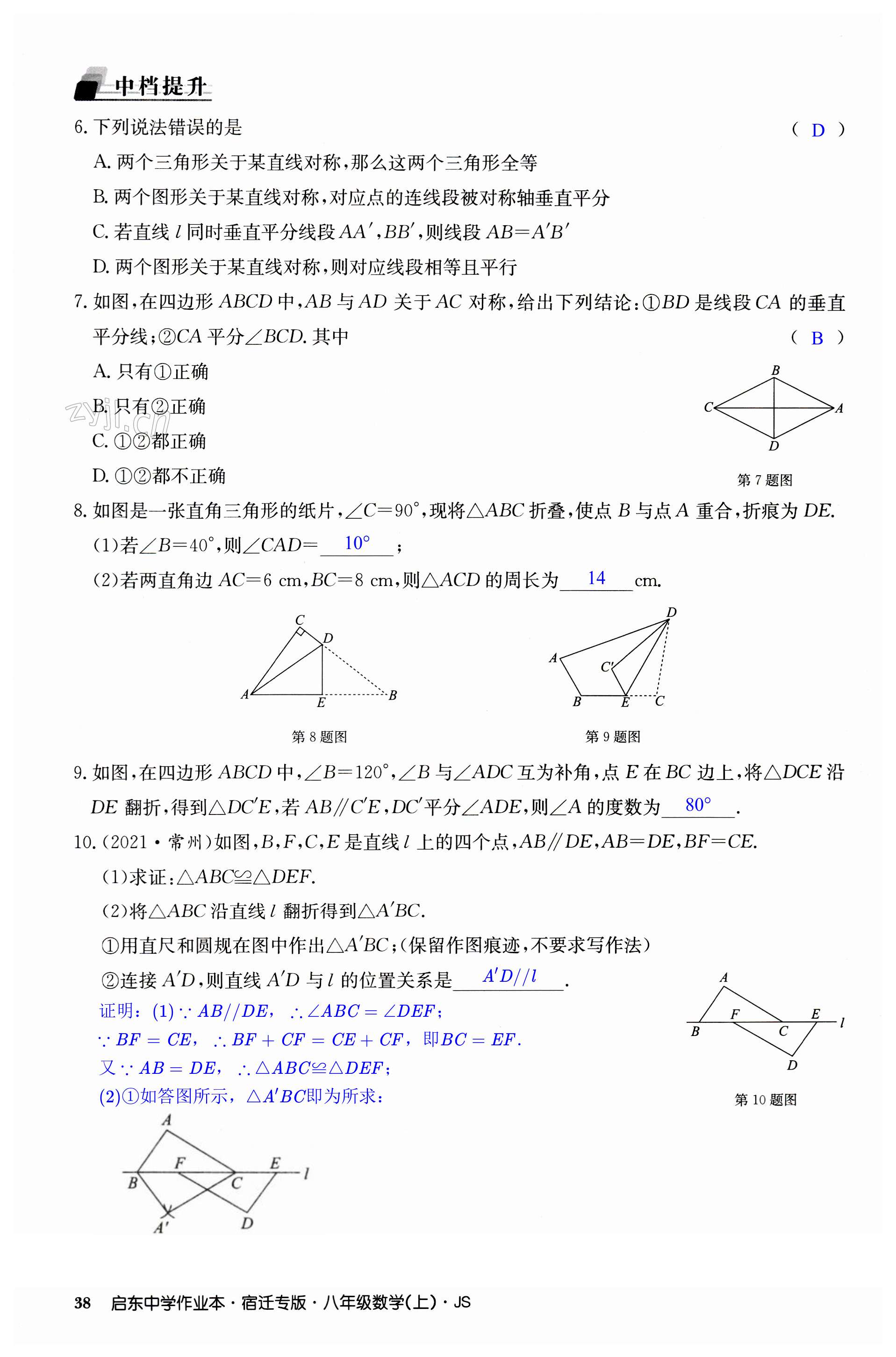 第38页