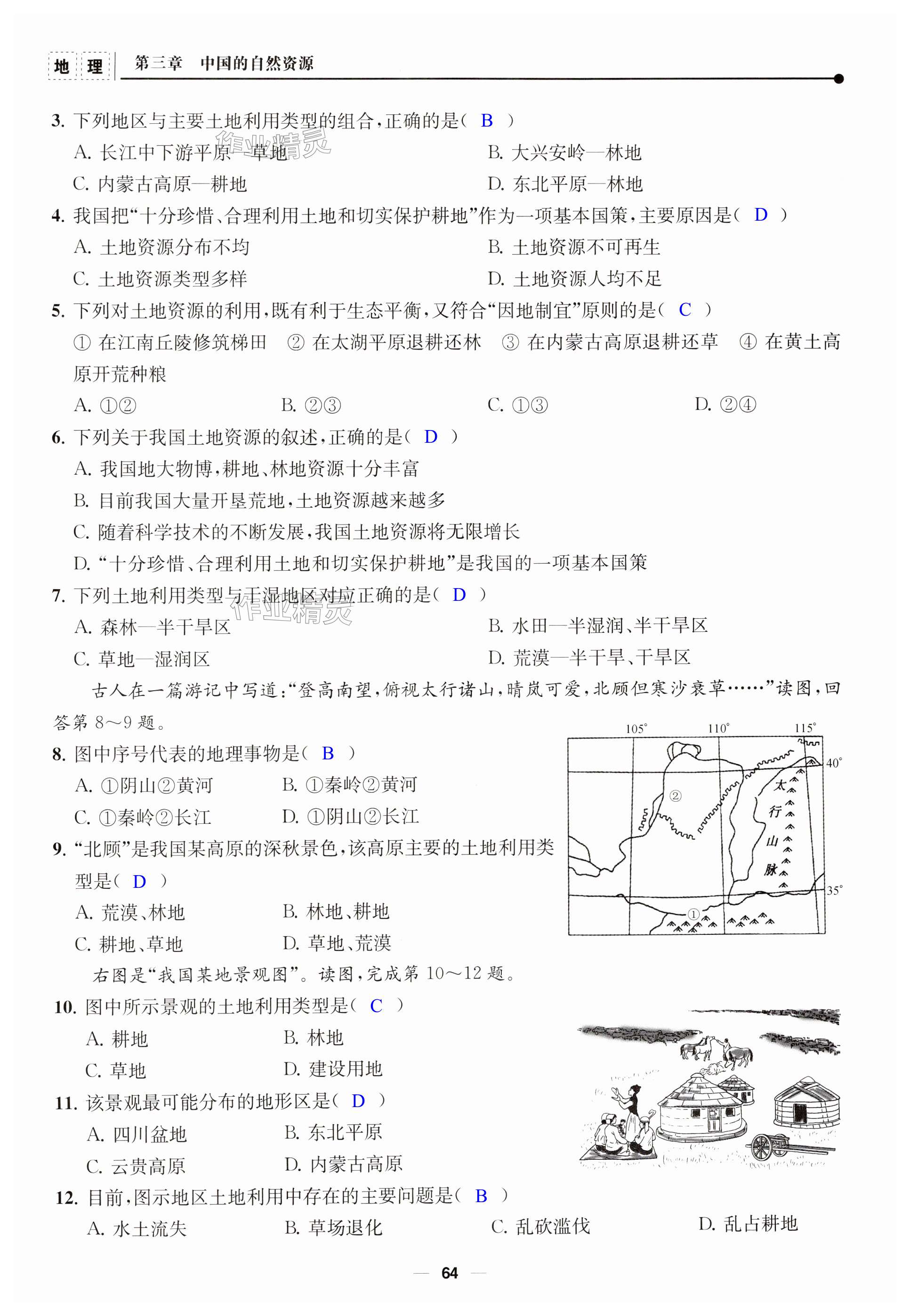 第64頁