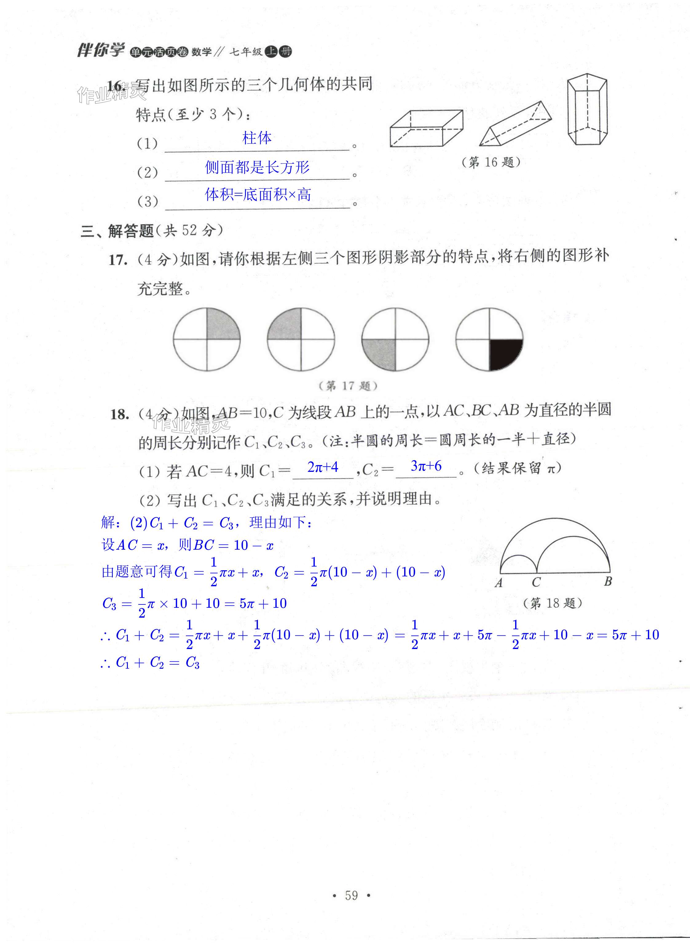 第59页